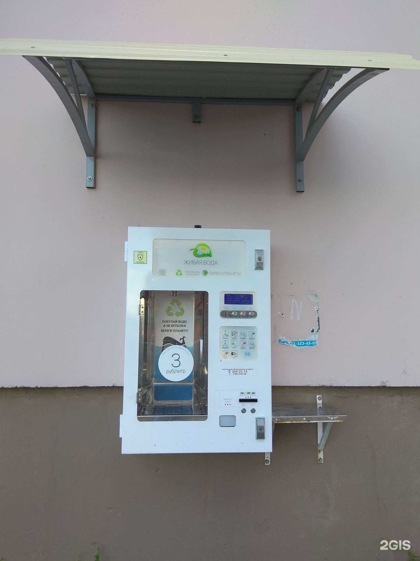 Отзывы на компанию Живая вода в г. Пермь c фото