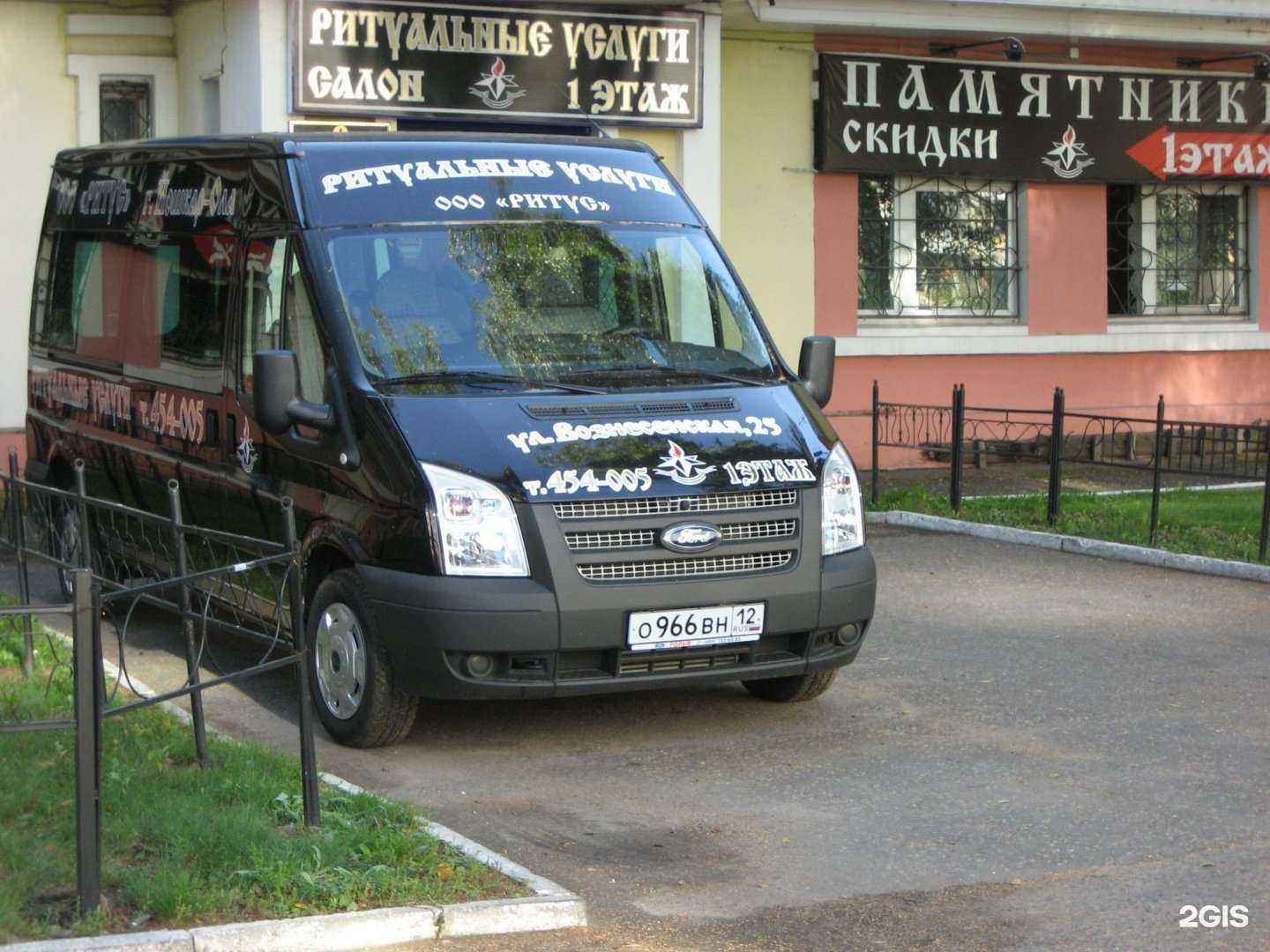 Отзывы на компанию Ритус в г. Йошкар-Ола c фото