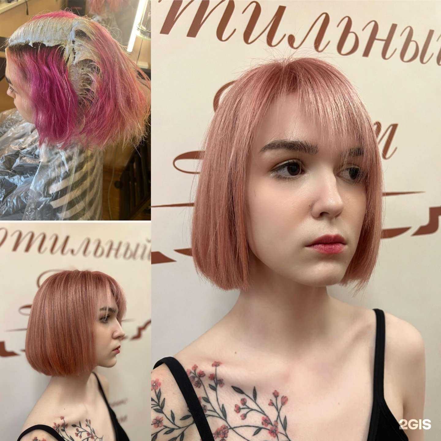 Отзывы на компанию Студия стрижки в Ярославле c фото