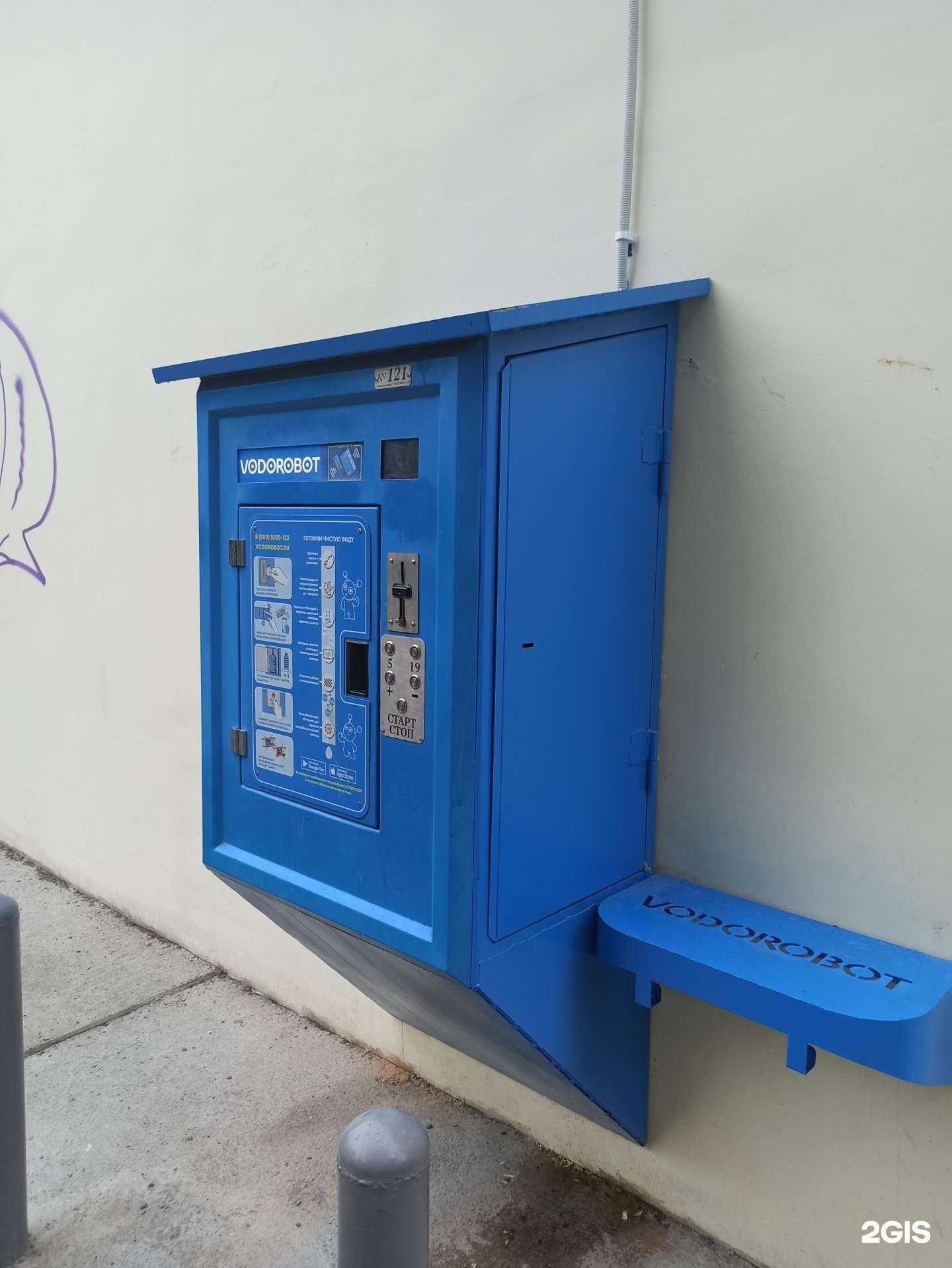 Отзывы на компанию Vodorobot в Екатеринбурге c фото