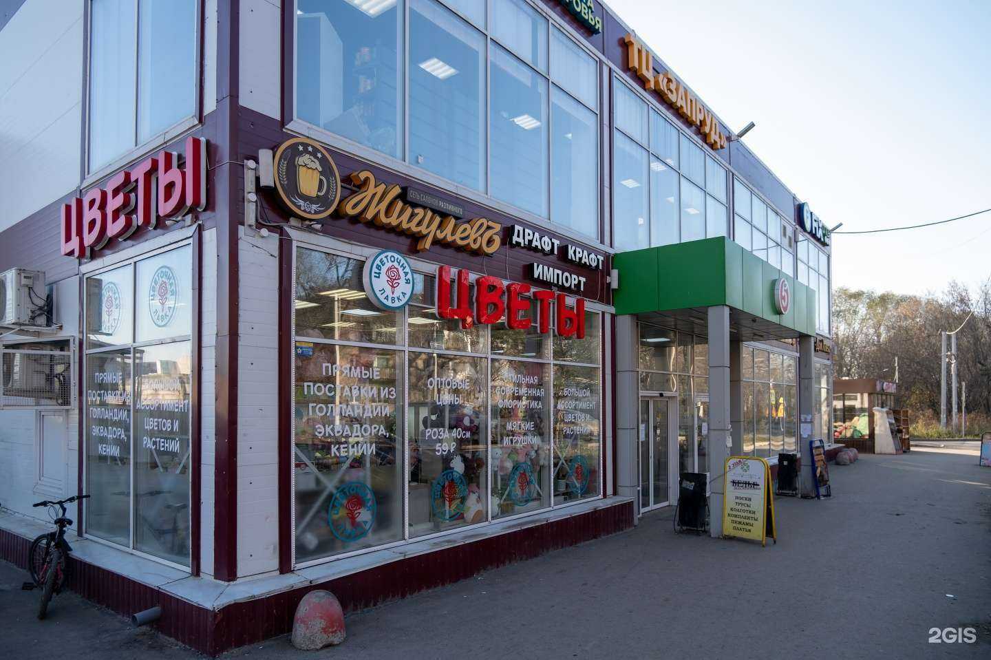 Отзывы на компанию Цветочная лавка в Перми c фото