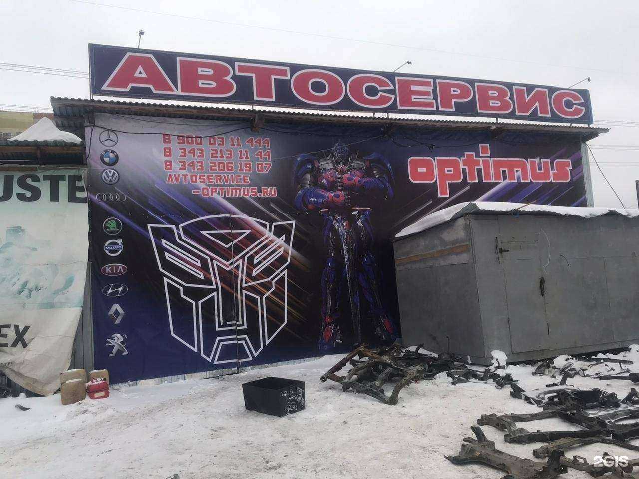 Отзывы на компанию Optimus в г. Екатеринбург c фото