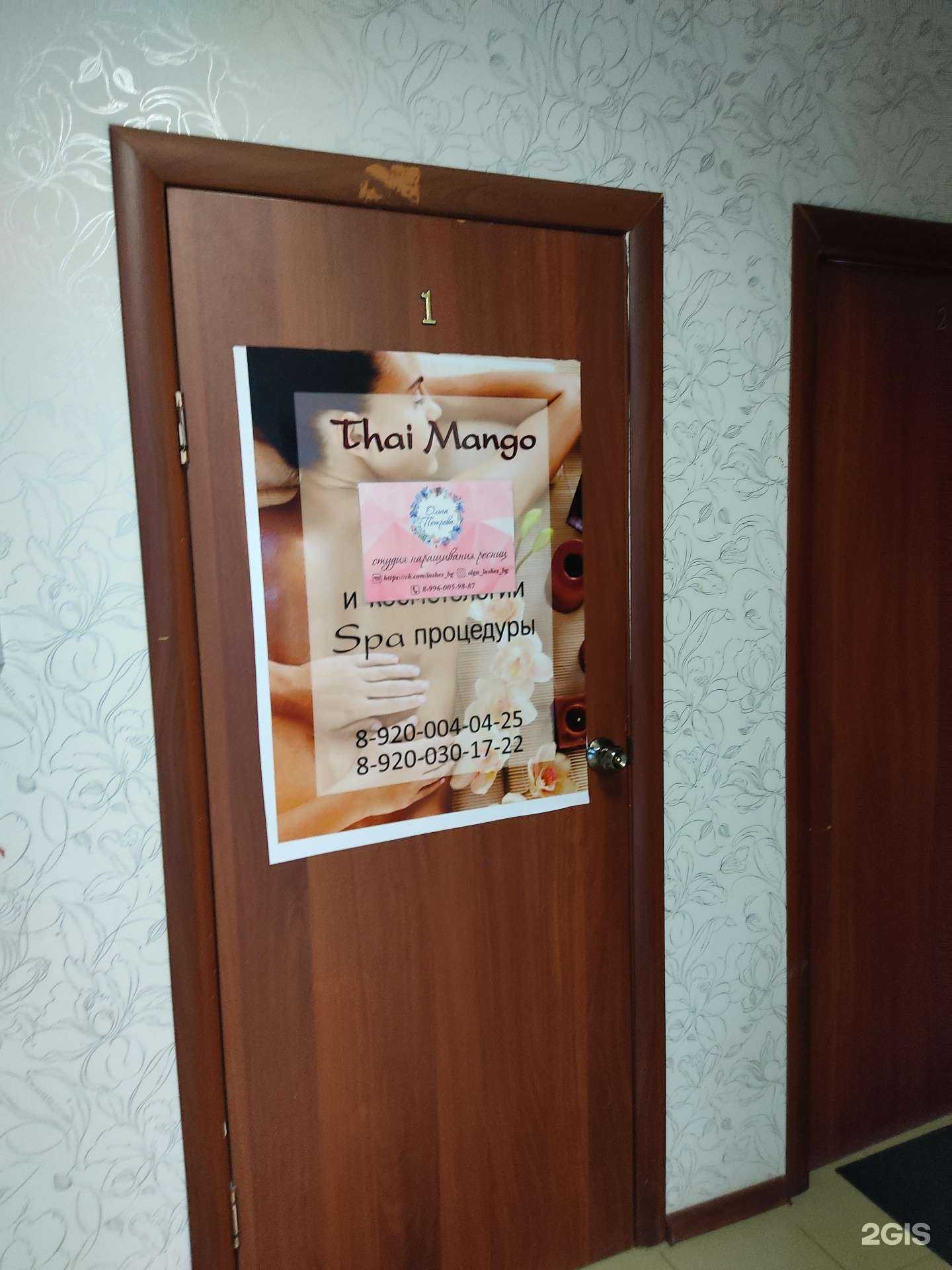 Отзывы на компанию Студия наращивания ресниц в г. Богородск c фото