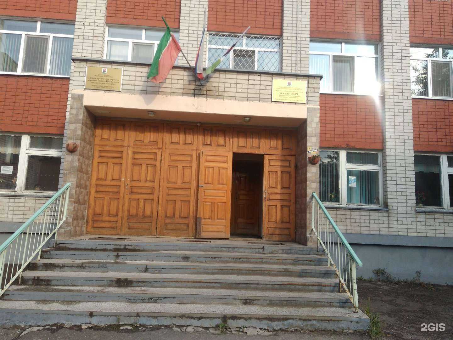 Отзывы на компанию Средняя школа №89 в г. Казань c фото