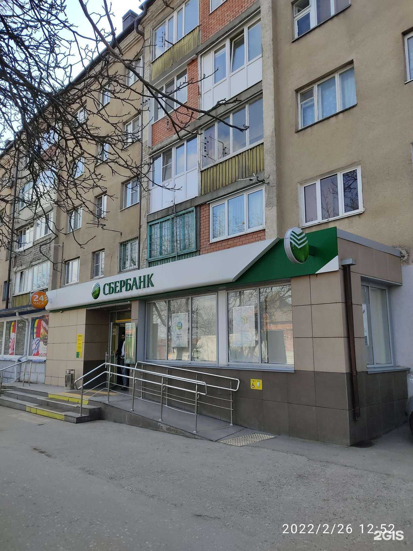 Отзывы на компанию СберСтрахование в Ессентуках c фото - фотография 2 из 2