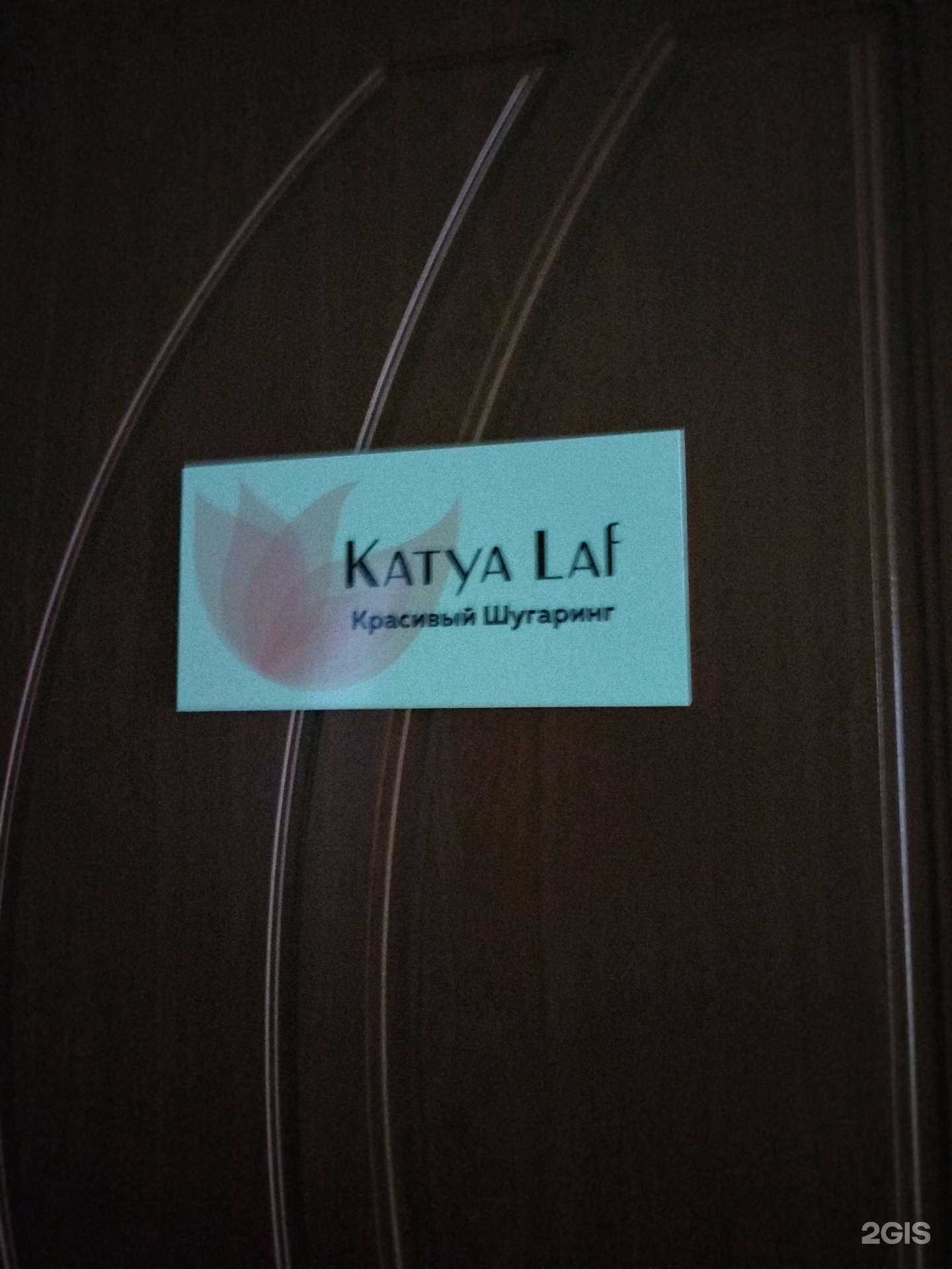 Отзывы на компанию Красивый Шугаринг в г. Арзамас c фото