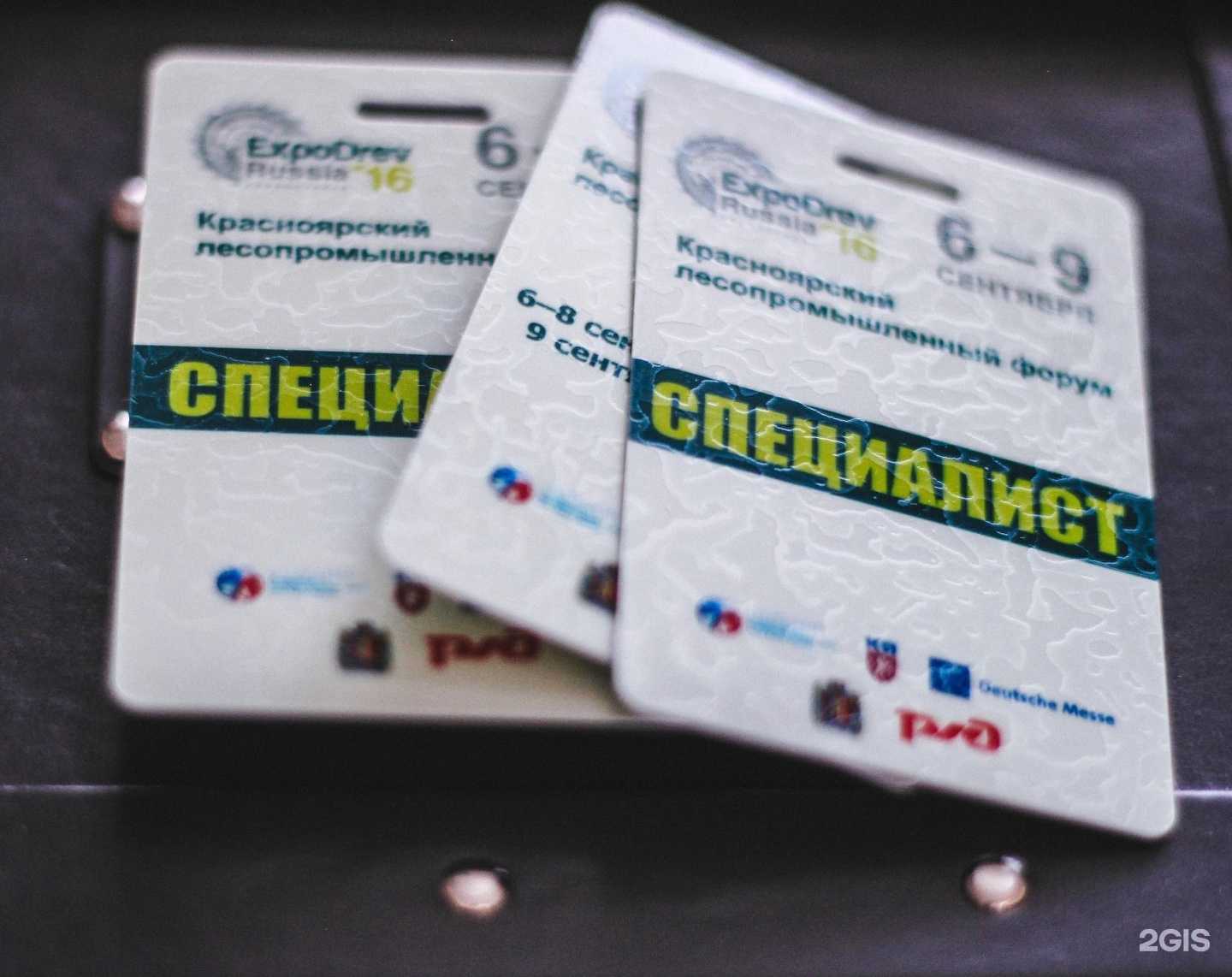 Отзывы на компанию +Сard в Красноярске c фото