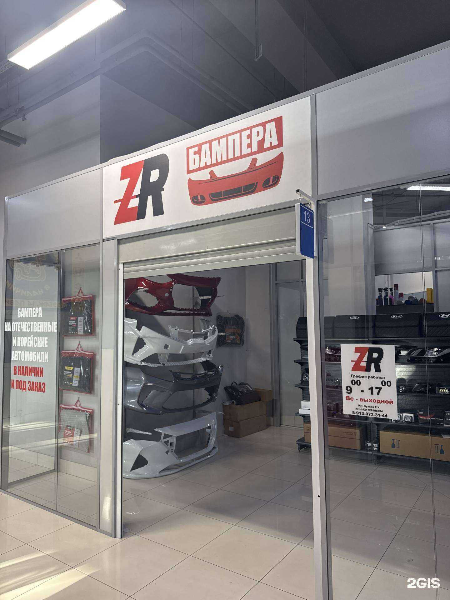 Отзывы на компанию Zr Бампера в г. Новосибирск c фото