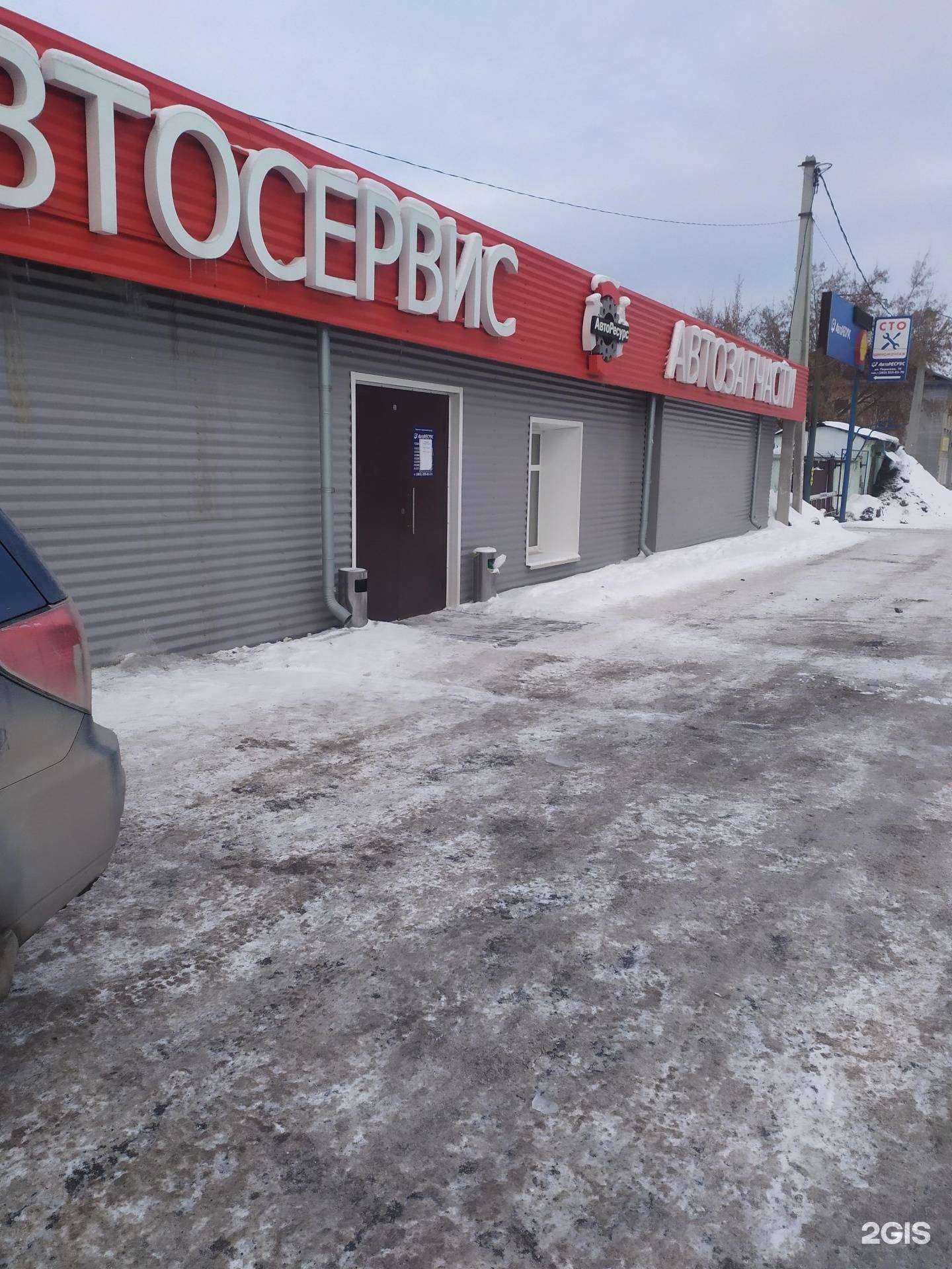 Отзывы на компанию Авторесурс в Новосибирске c фото - фотография 2 из 2