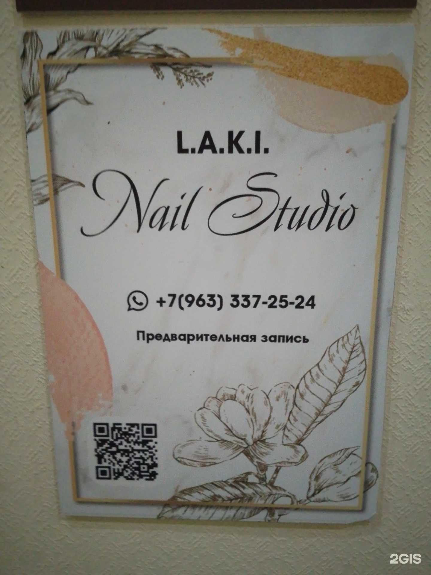 Отзывы на компанию  Nail studio в Пскове c фото