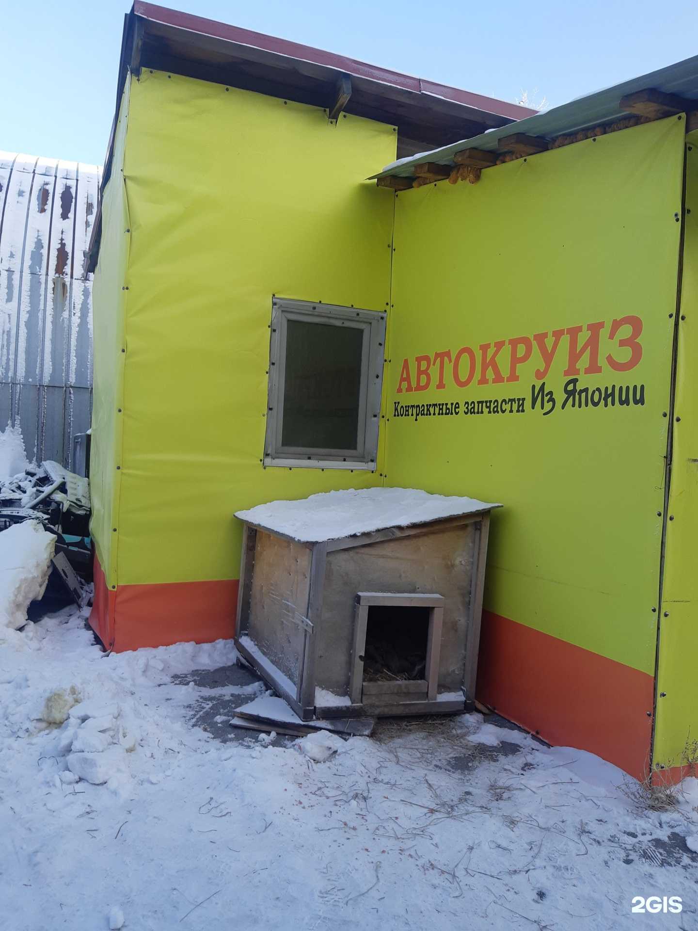 Отзывы на компанию Авто круиз в г. Новосибирск c фото