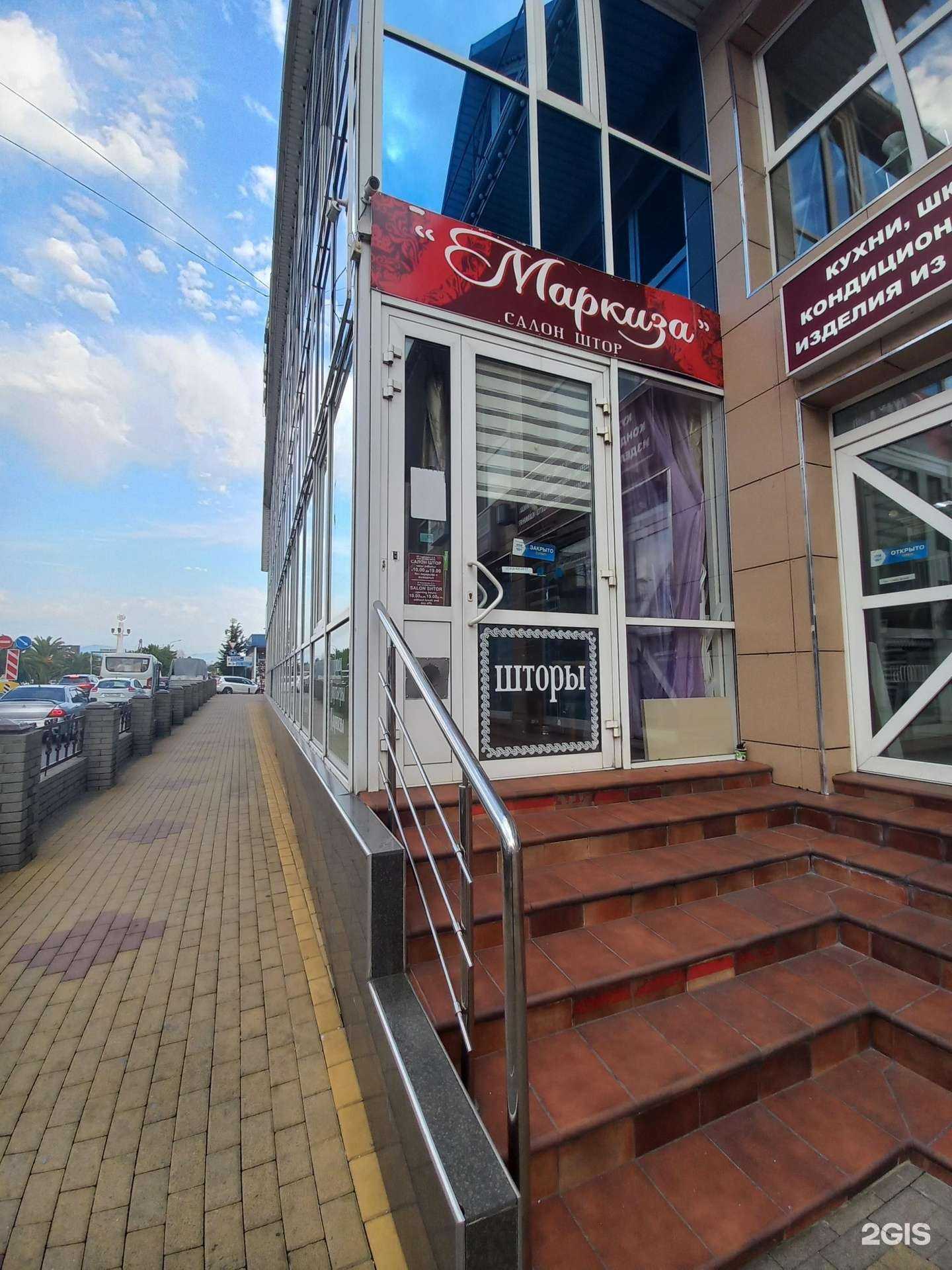 Отзывы на компанию Маркиза в Сочи c фото