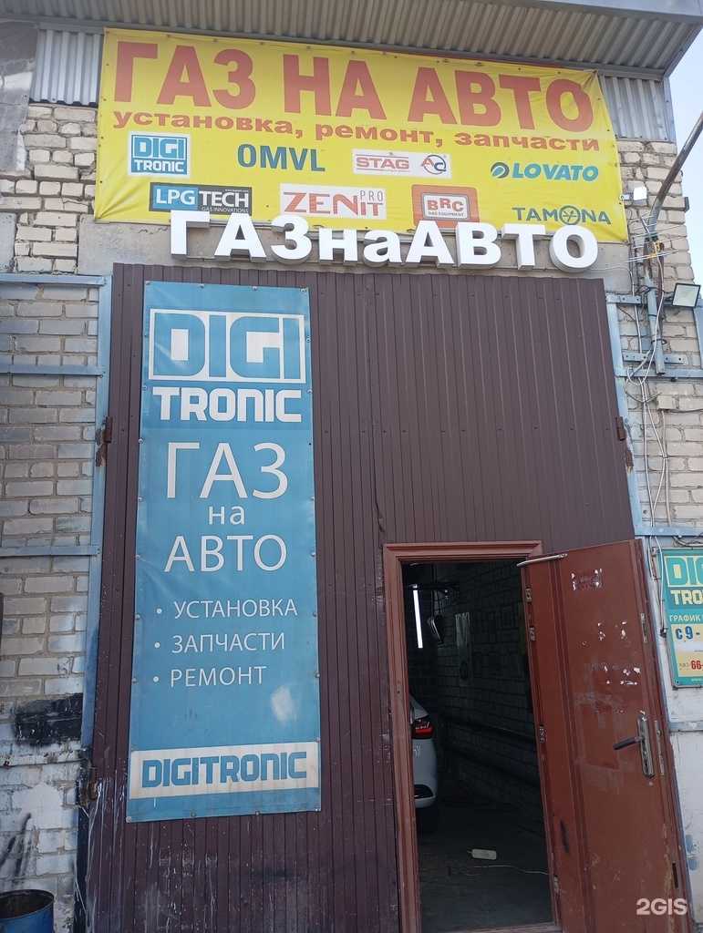 Отзывы на компанию Газ на авто в Ставрополе c фото