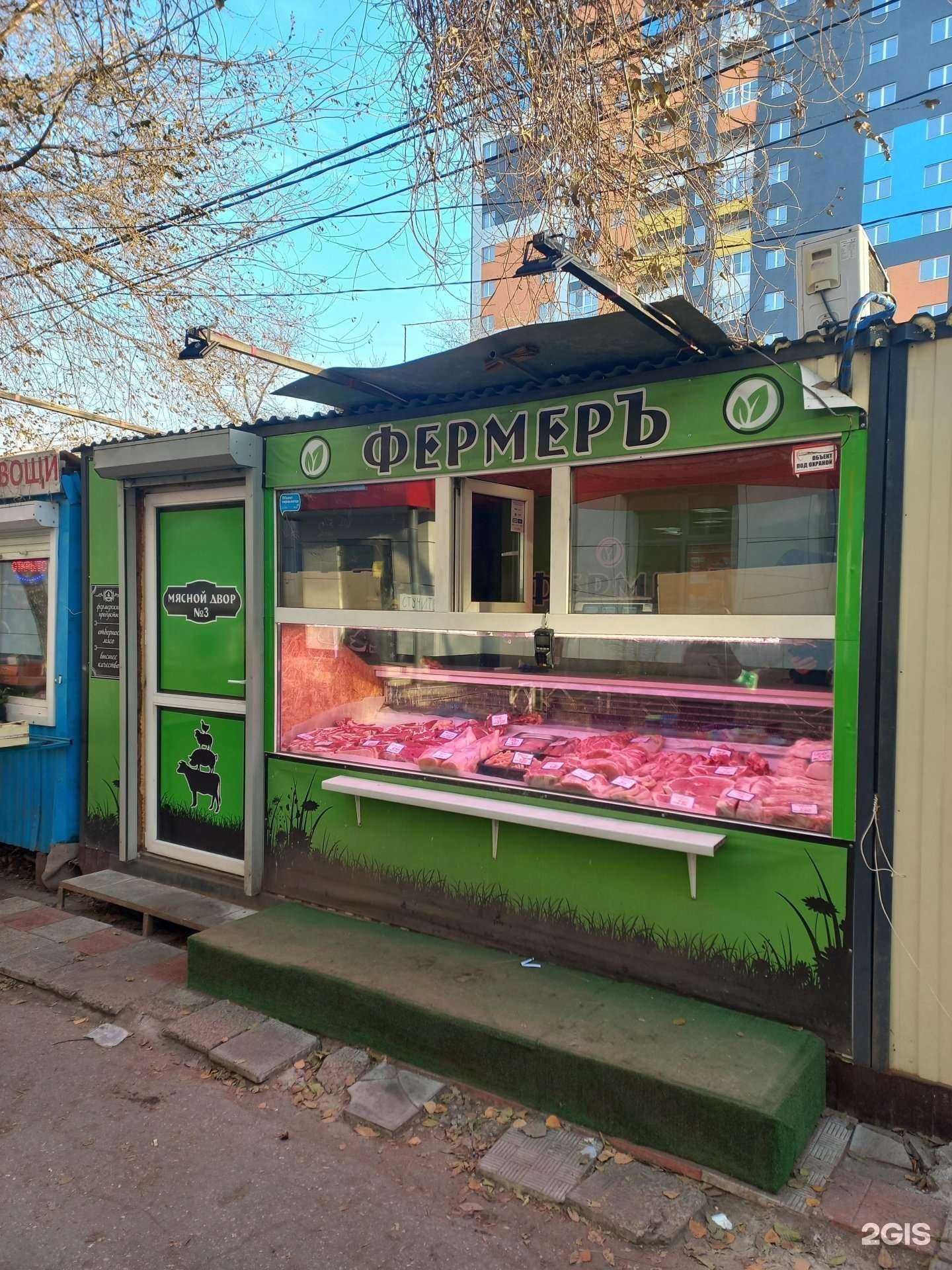 Отзывы на компанию Фермеръ в Самаре c фото