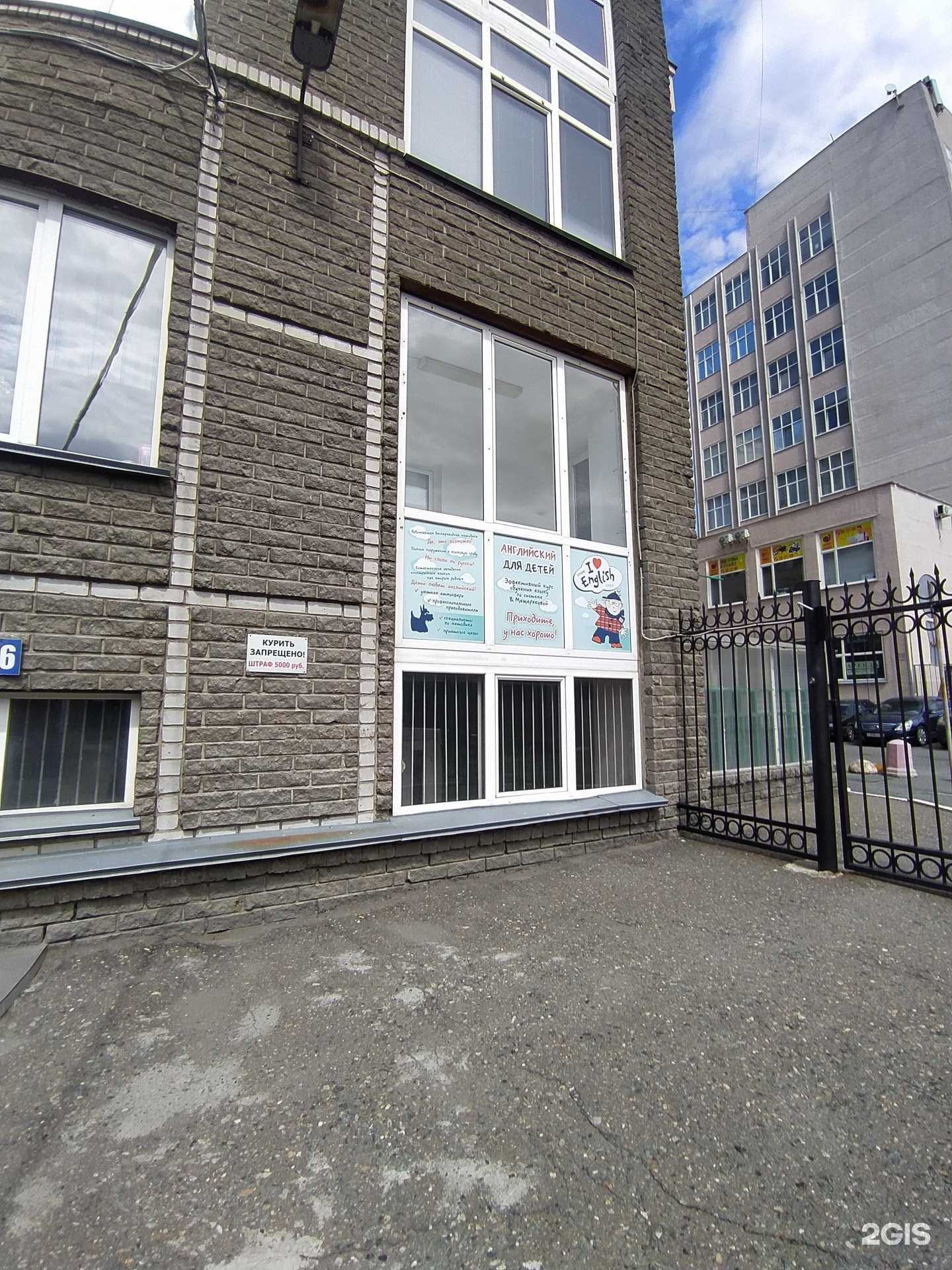 Отзывы на компанию I Love English в Омске c фото