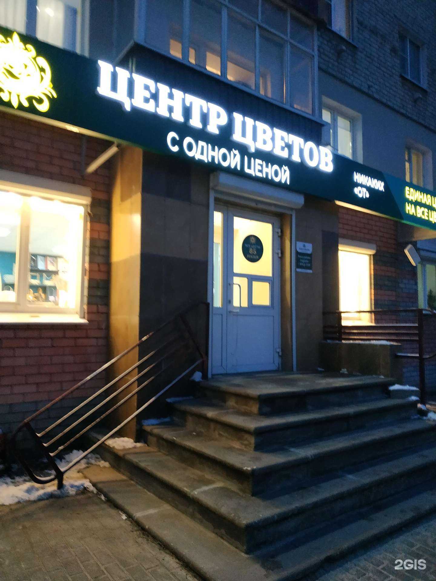 Отзывы на компанию Центр цветов в Кстове c фото