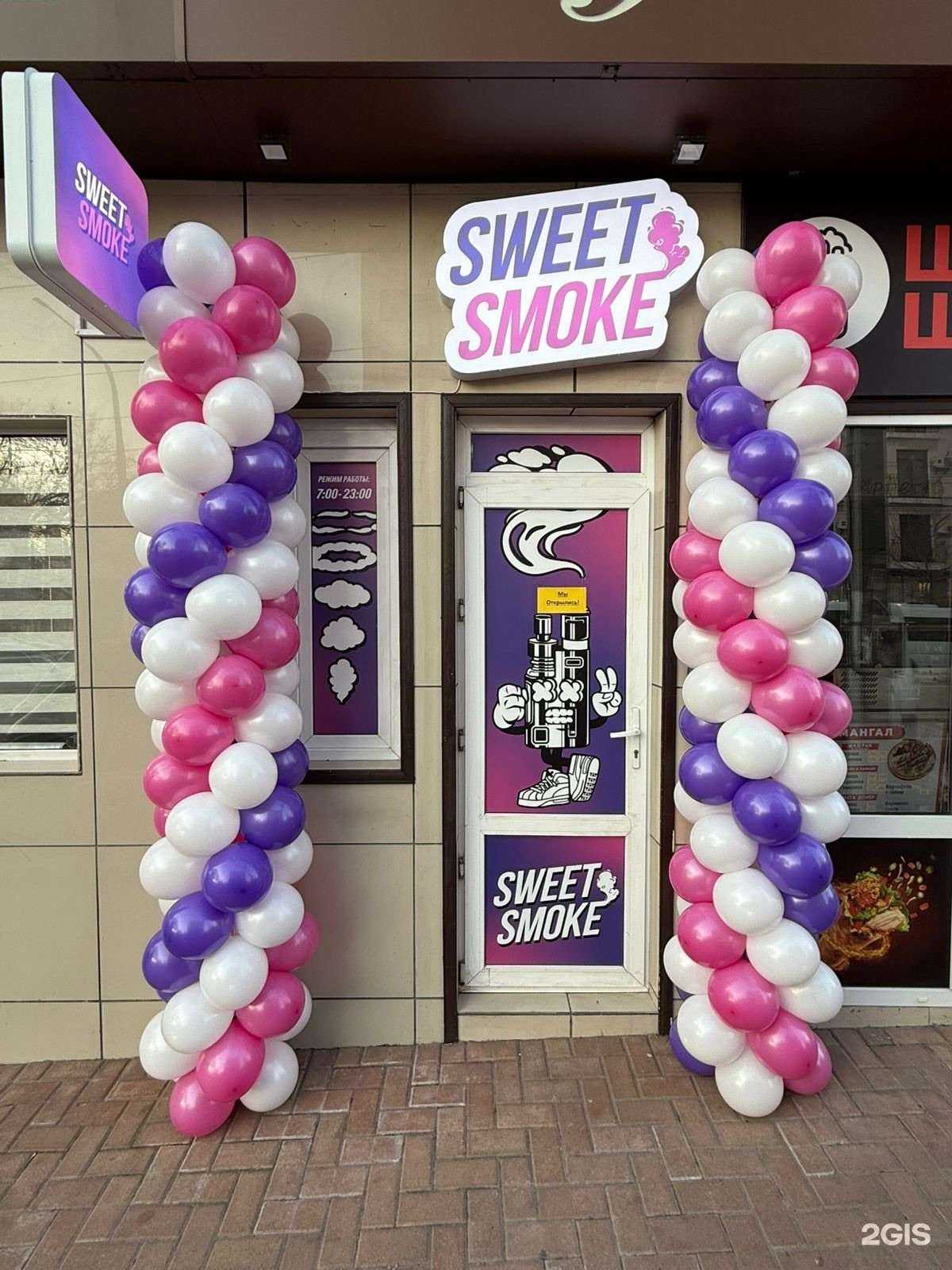 Отзывы на компанию Sweet Smoke в Новороссийске c фото