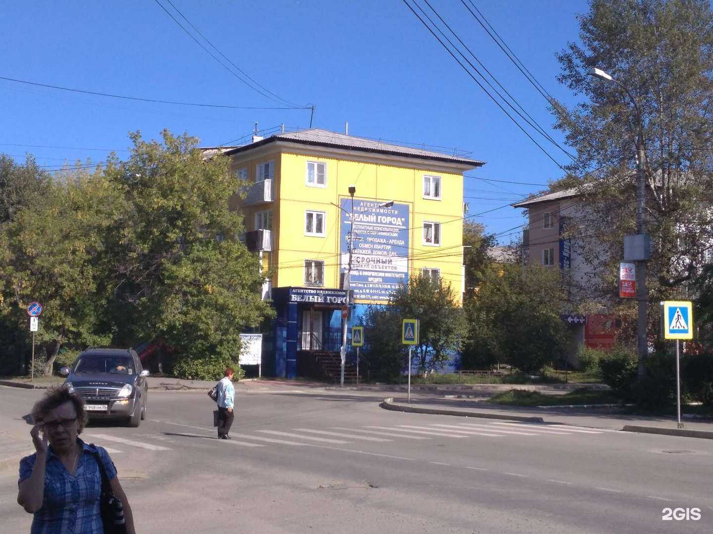 Отзывы на компанию Белый Город в Шелехове c фото - фотография 2 из 2