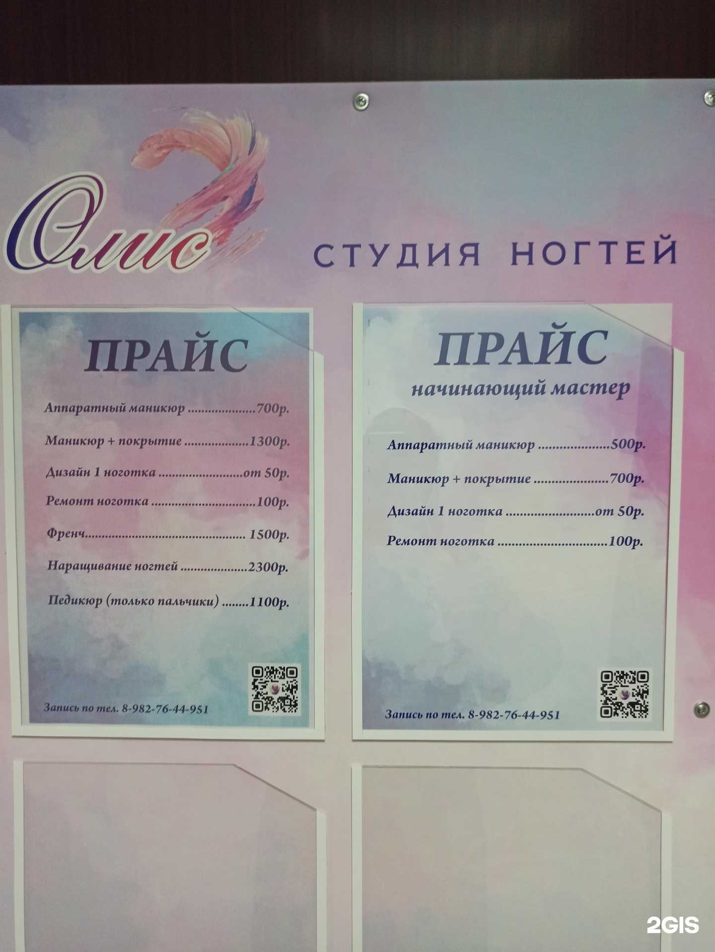 Отзывы на компанию Элис в г. Екатеринбург c фото