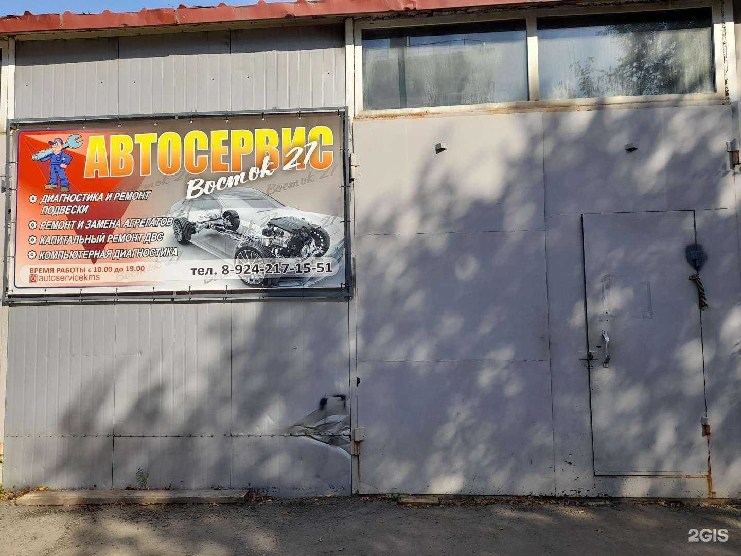 Отзывы на компанию Восток-27 в г. Комсомольск-на-Амуре c фото