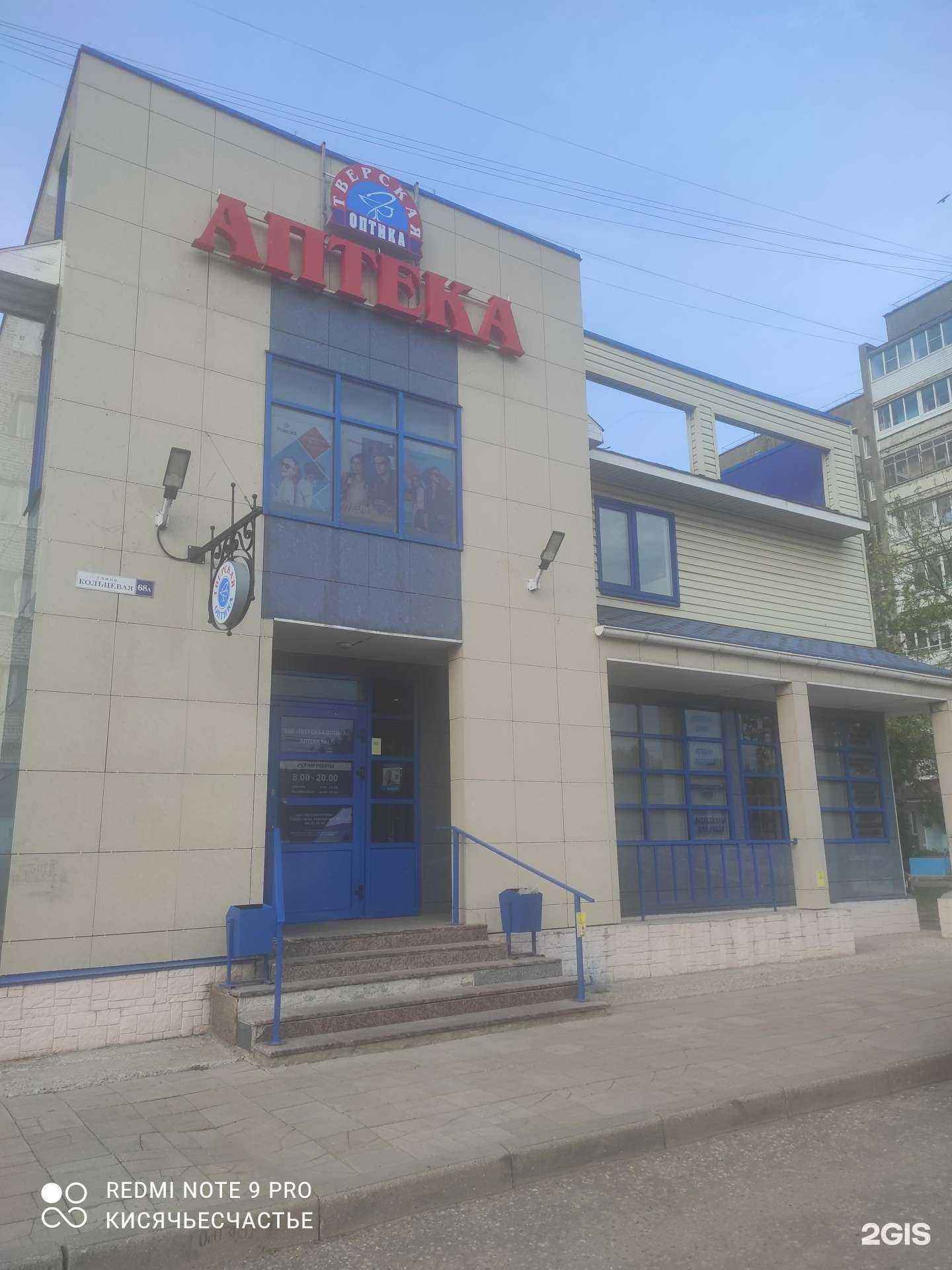 Отзывы на компанию Здравсити в г. Тверь c фото