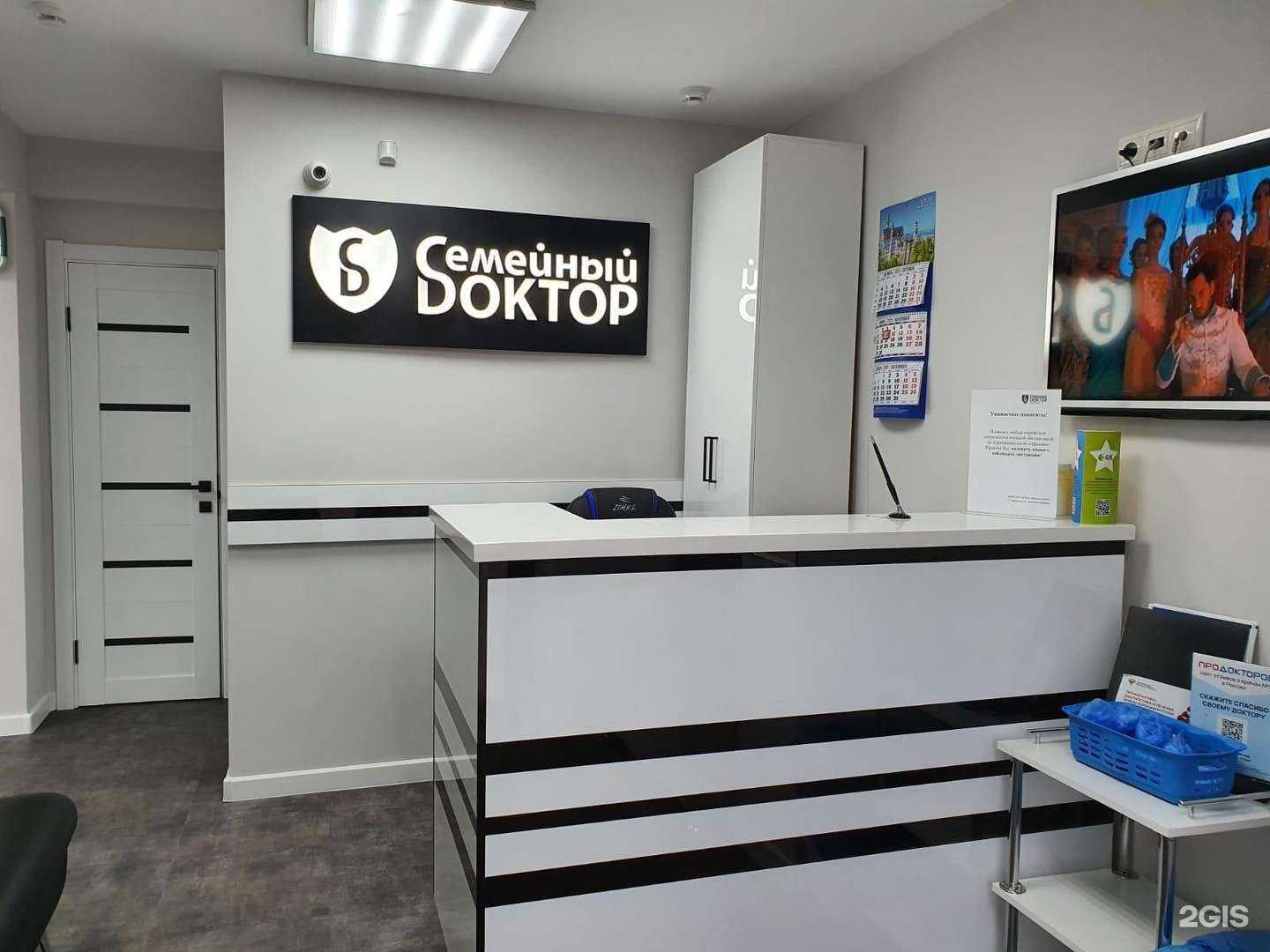 Отзывы на компанию Семейный доктор в Уфе c фото