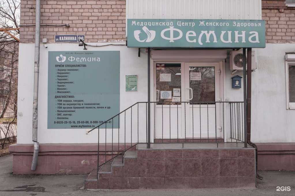 Отзывы на компанию Фемина в г. Новочеркасск c фото