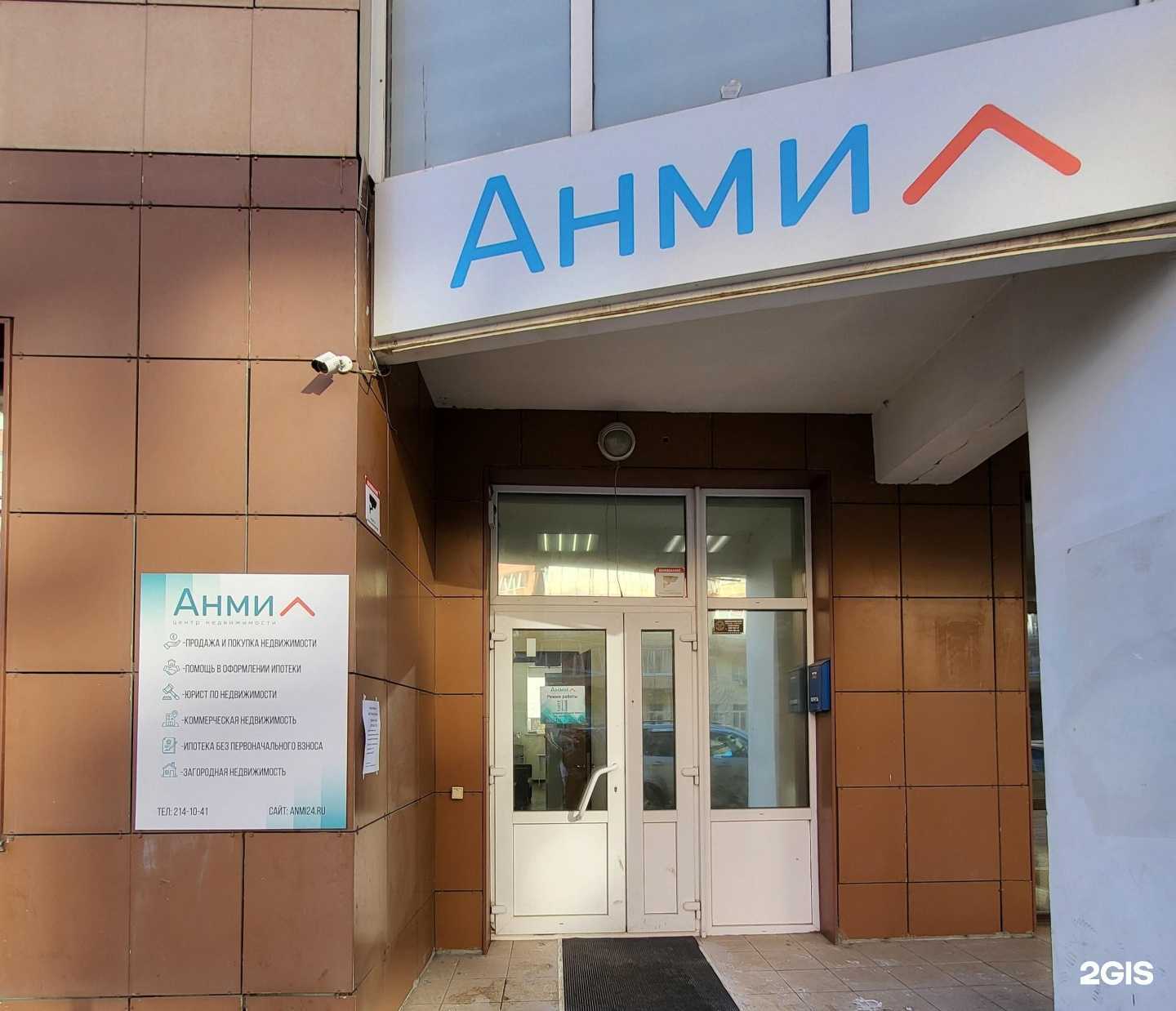 Отзывы на компанию Анми в Красноярске c фото