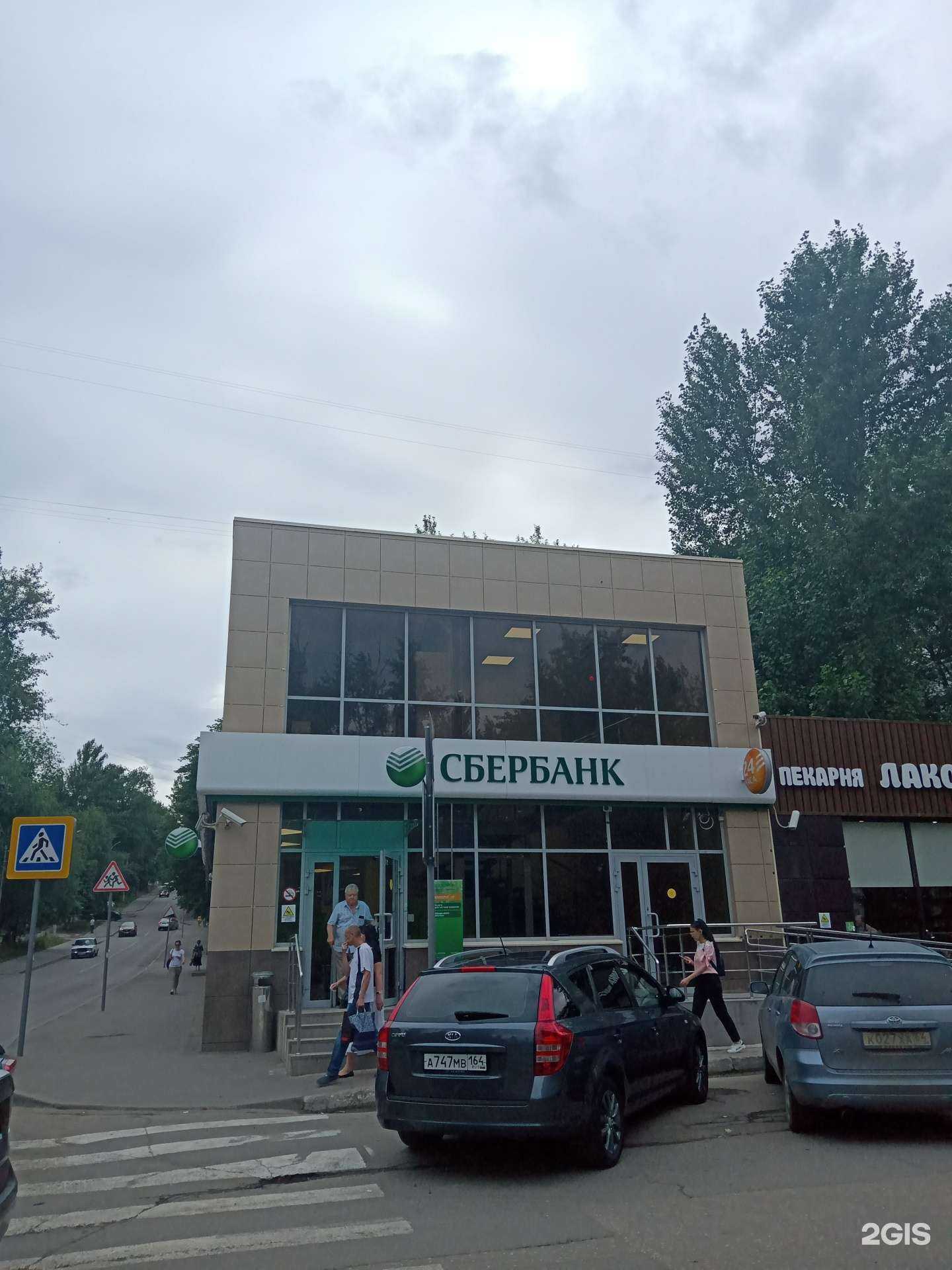 Отзывы на компанию СберСтрахование в г. Саратов c фото