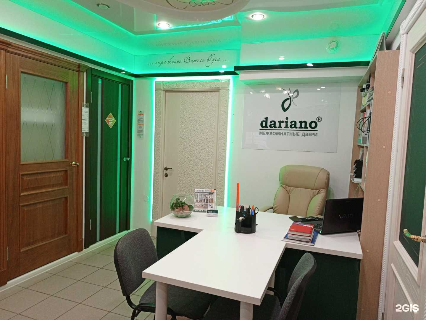 Отзывы на компанию Dariano в г. Гатчина c фото