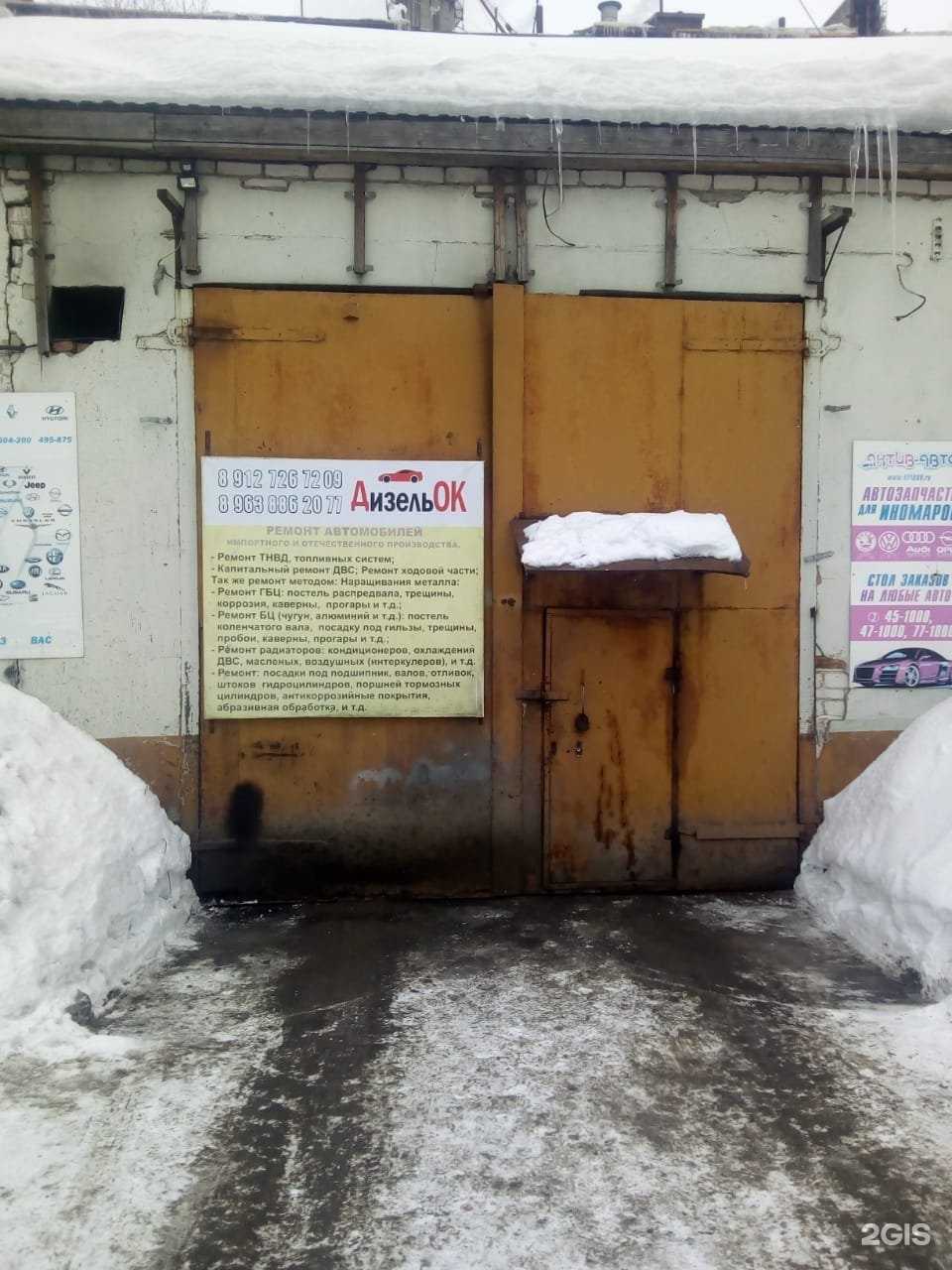 Отзывы на компанию ДизельОК в г. Киров c фото