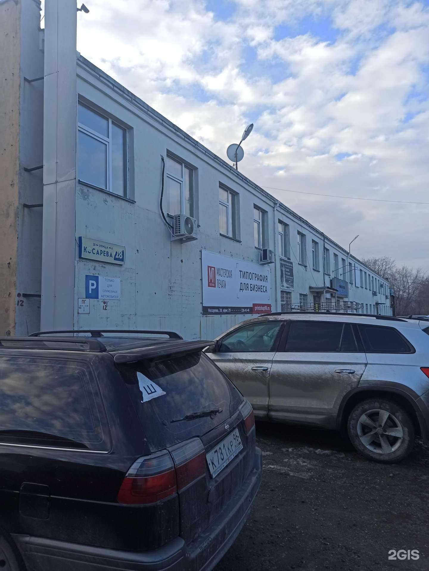 Отзывы на компанию Fast help в г. Екатеринбург c фото