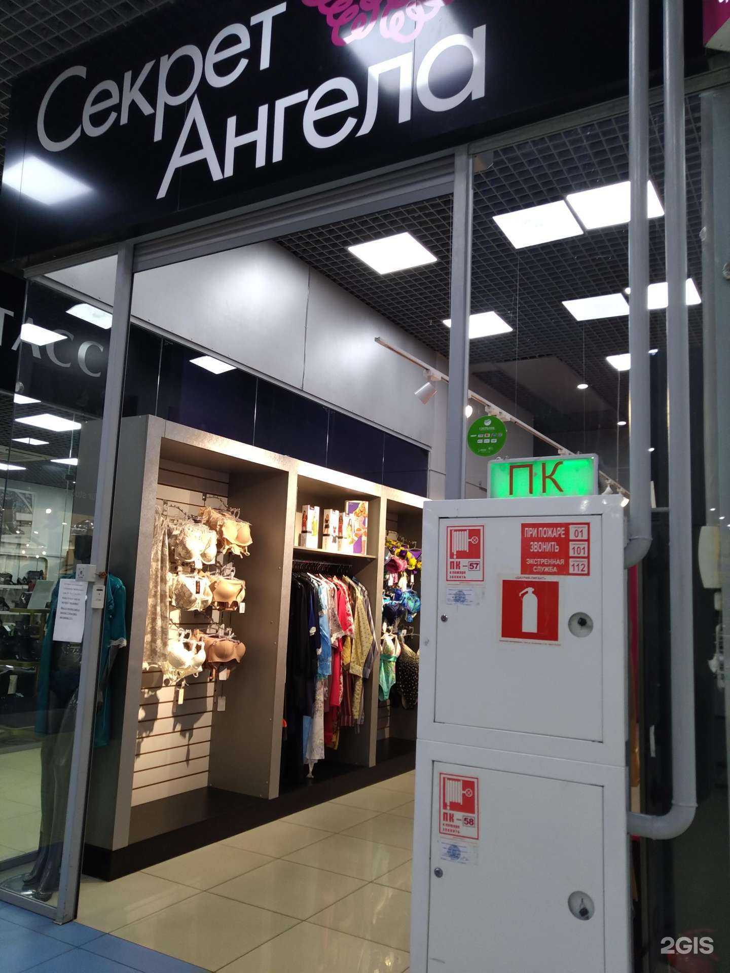 Отзывы на компанию Секрет ангела в Чите c фото