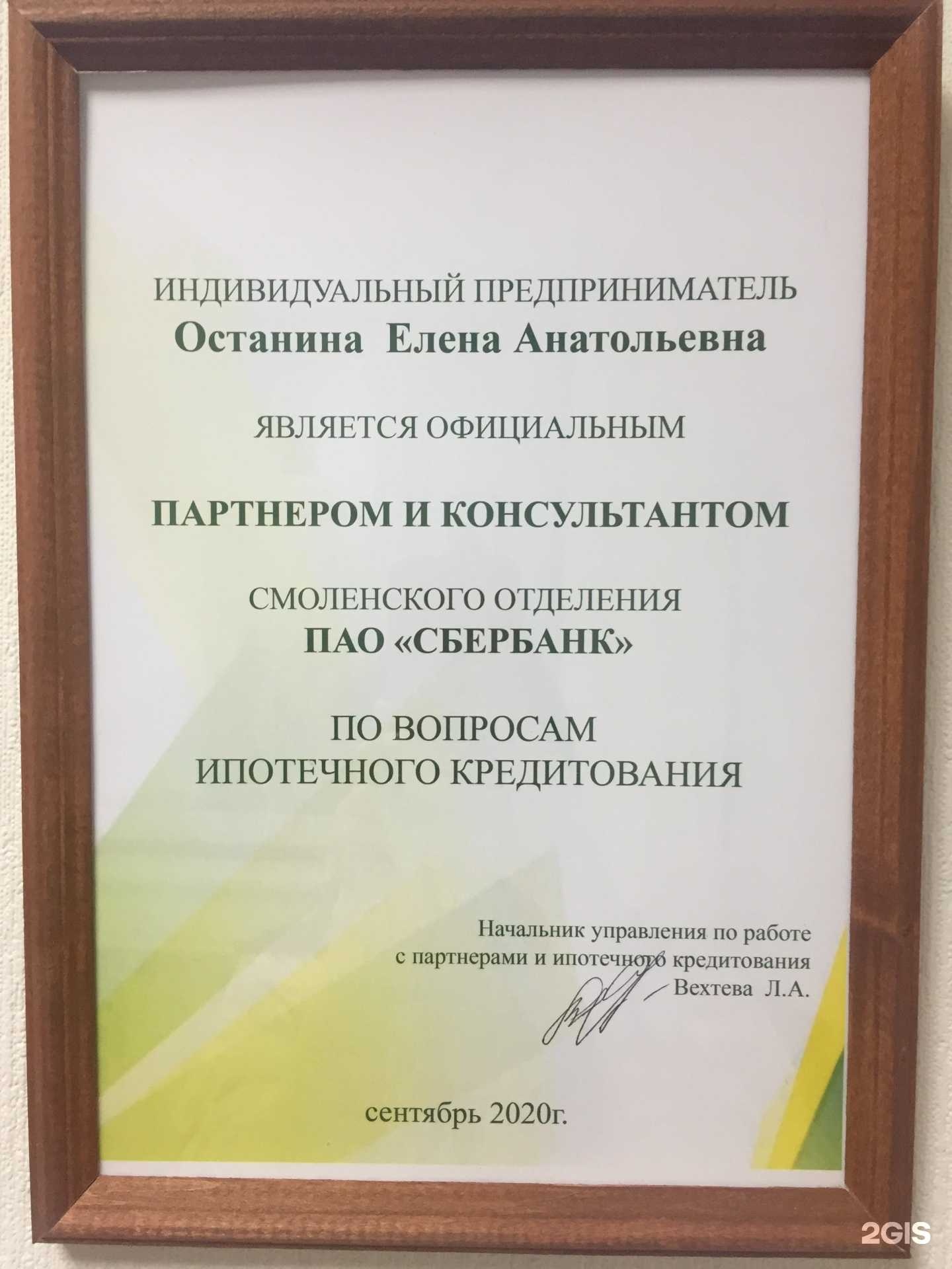 Отзывы на компанию Соломон в г. Смоленск c фото