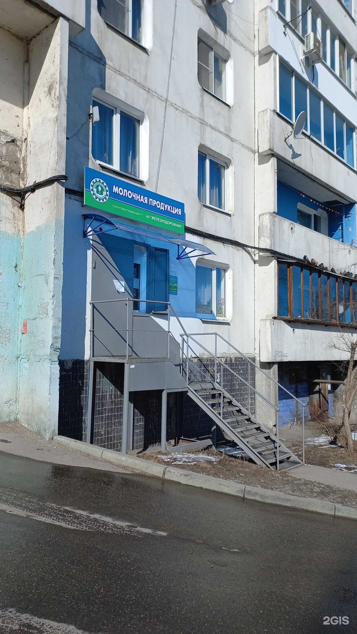 Отзывы на компанию Железнодорожник в г. Иркутск c фото