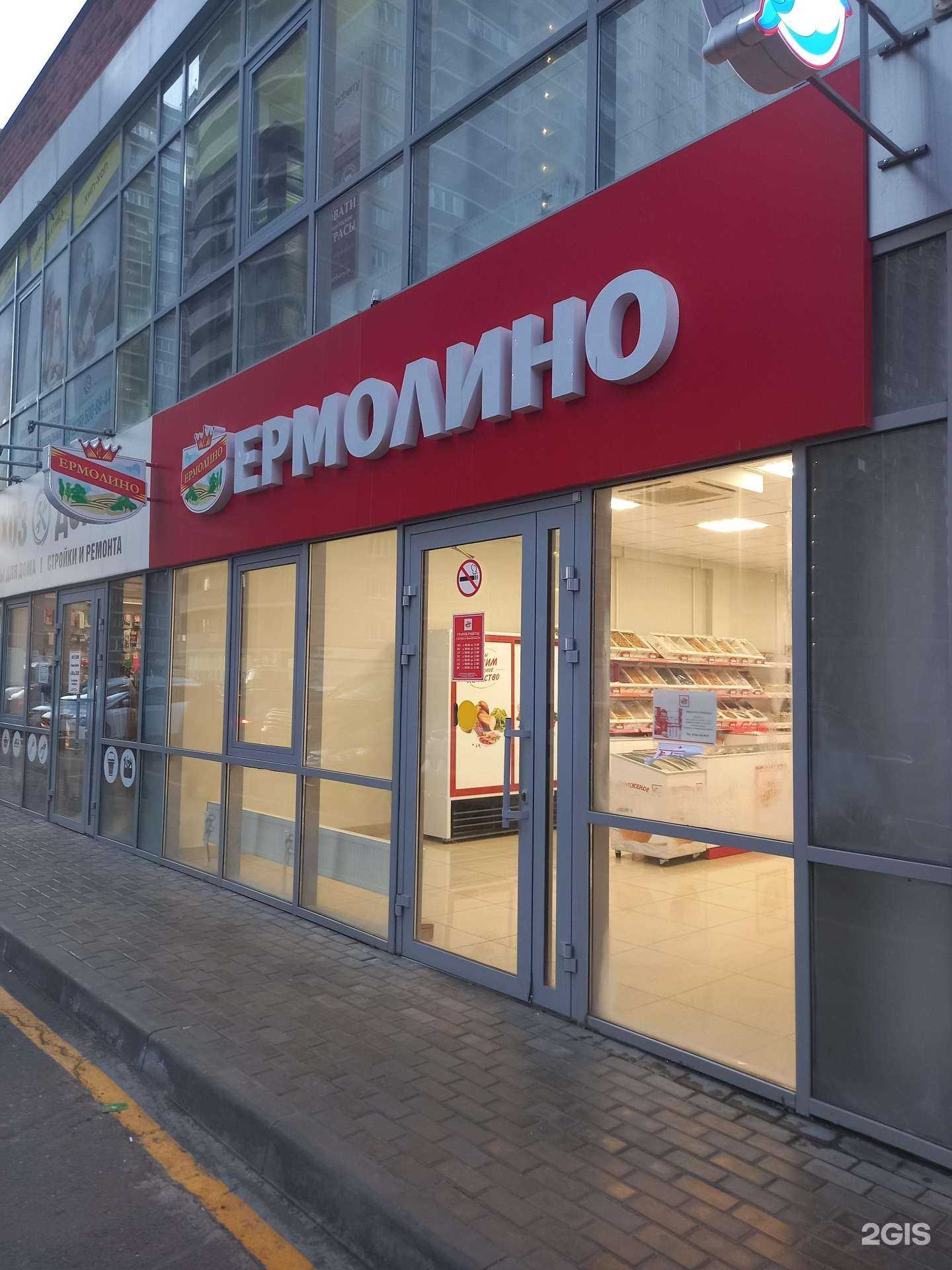 Отзывы на компанию Ермолино в г. Краснодар c фото