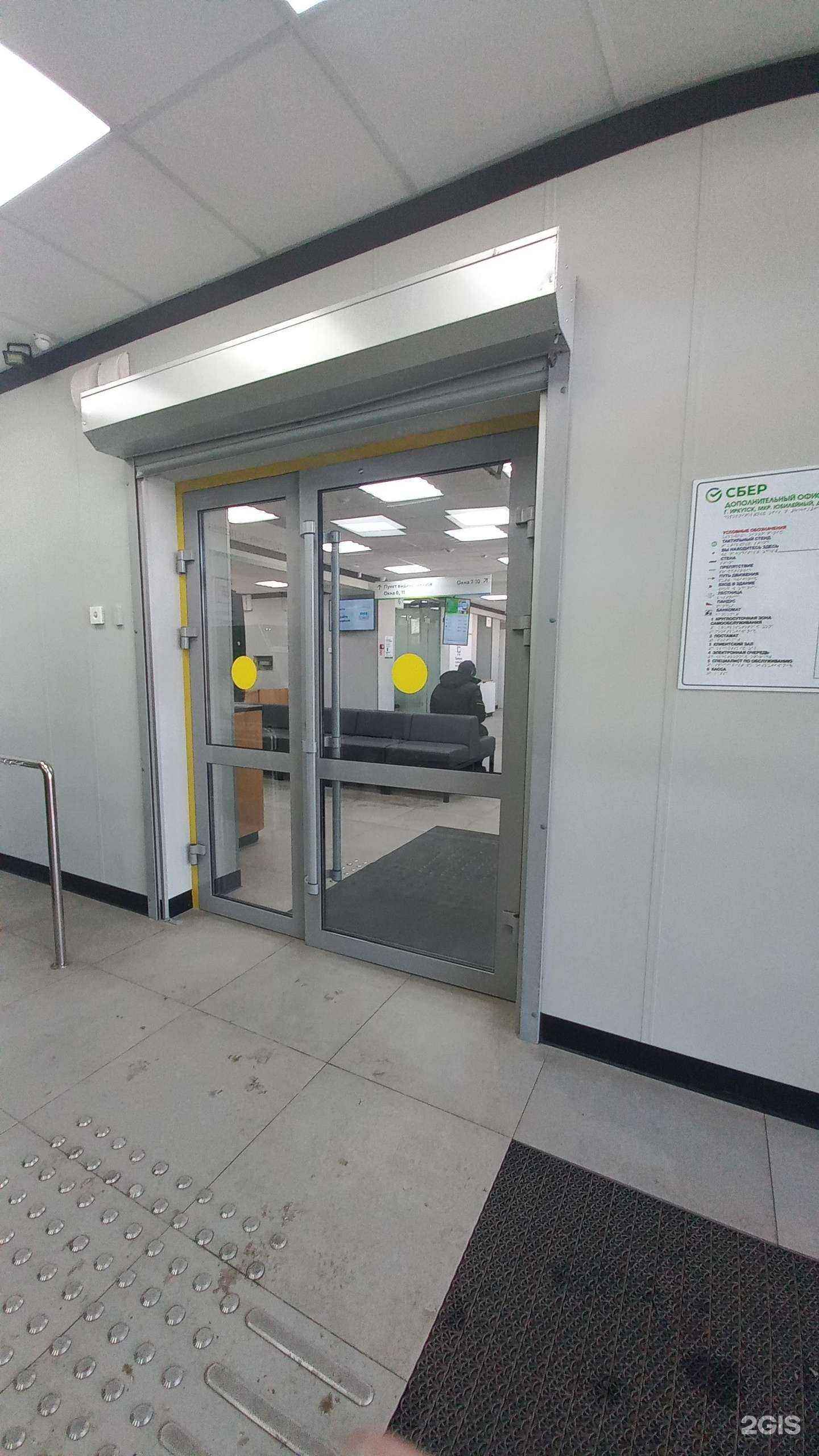 Отзывы на компанию СберСтрахование в Иркутске c фото