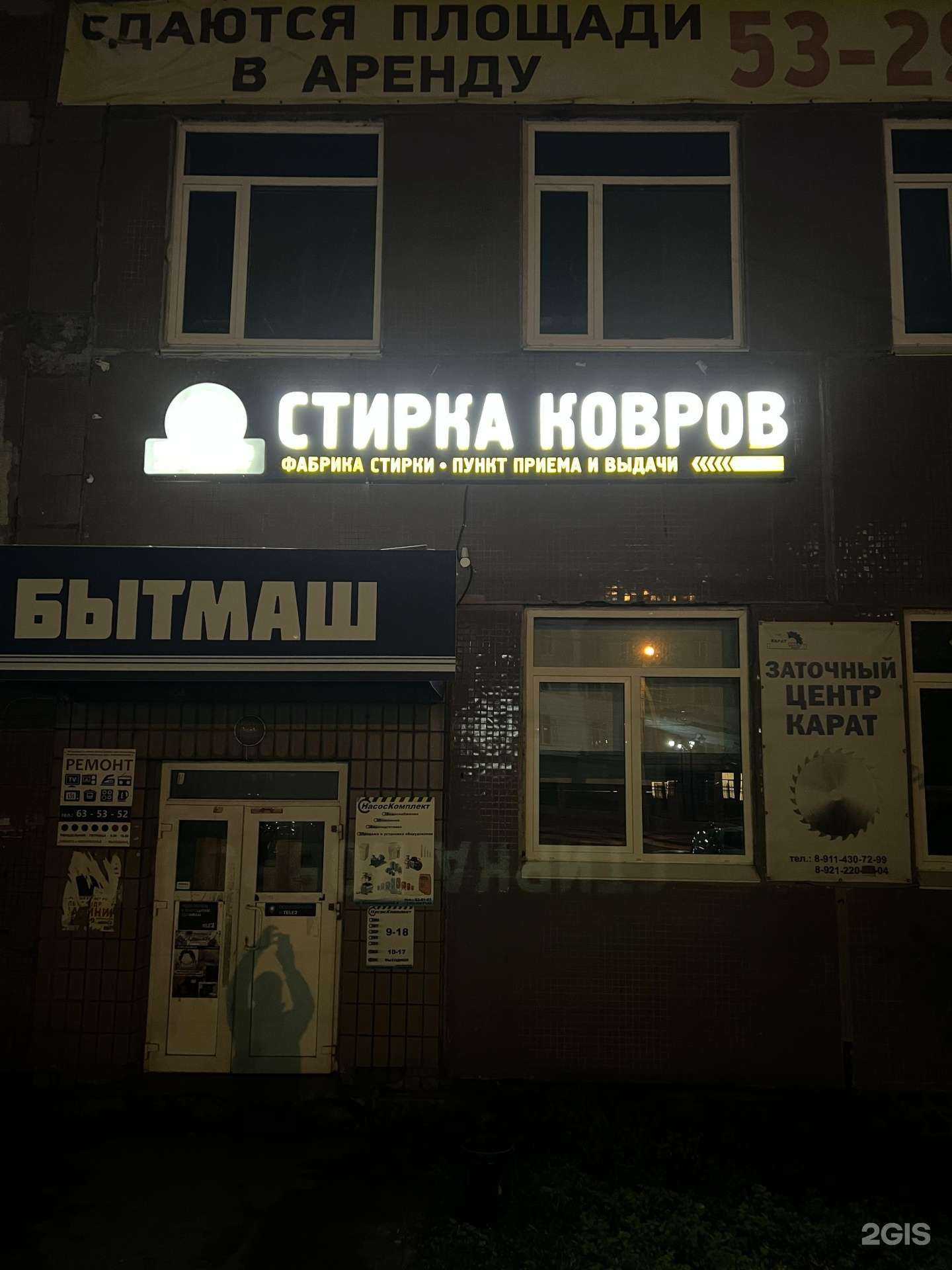 Отзывы на компанию Чистый дом в Петрозаводске c фото