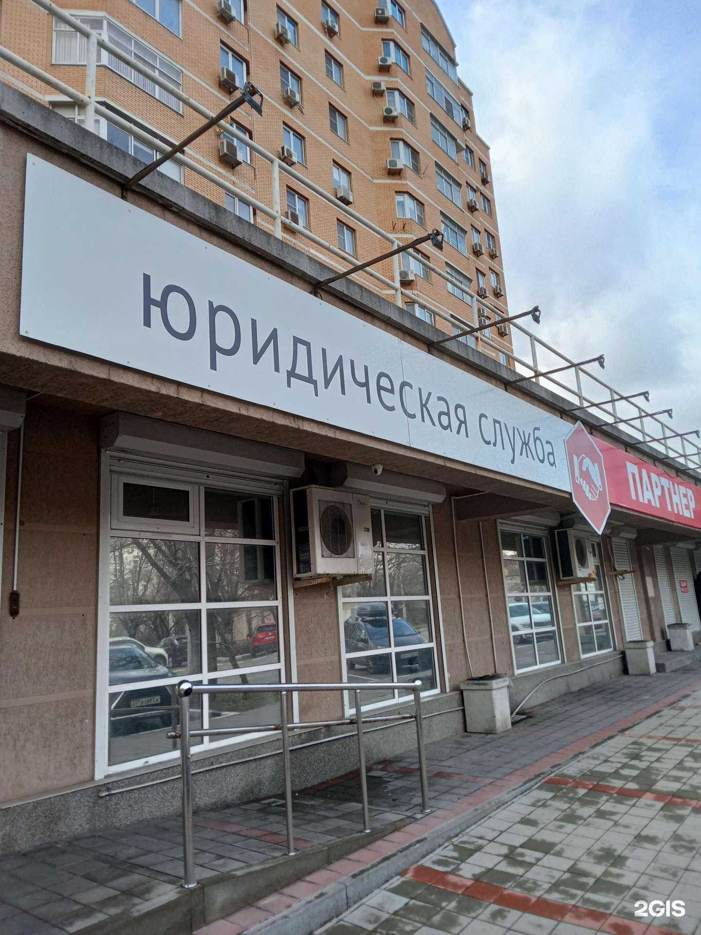 Отзывы на компанию Юридическая служба Партнер в Новороссийске c фото