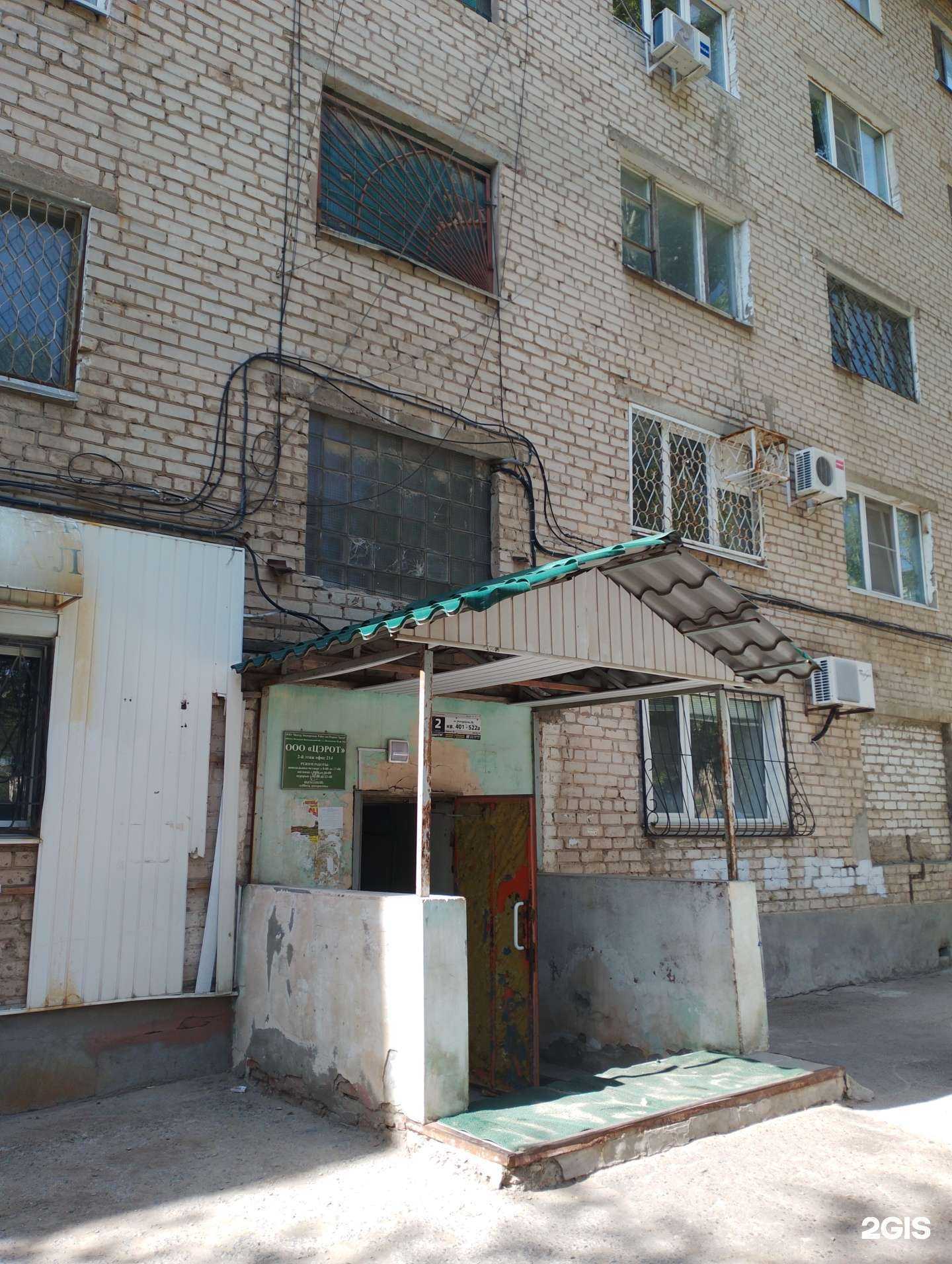 Отзывы на компанию ДиКо в Волжском c фото