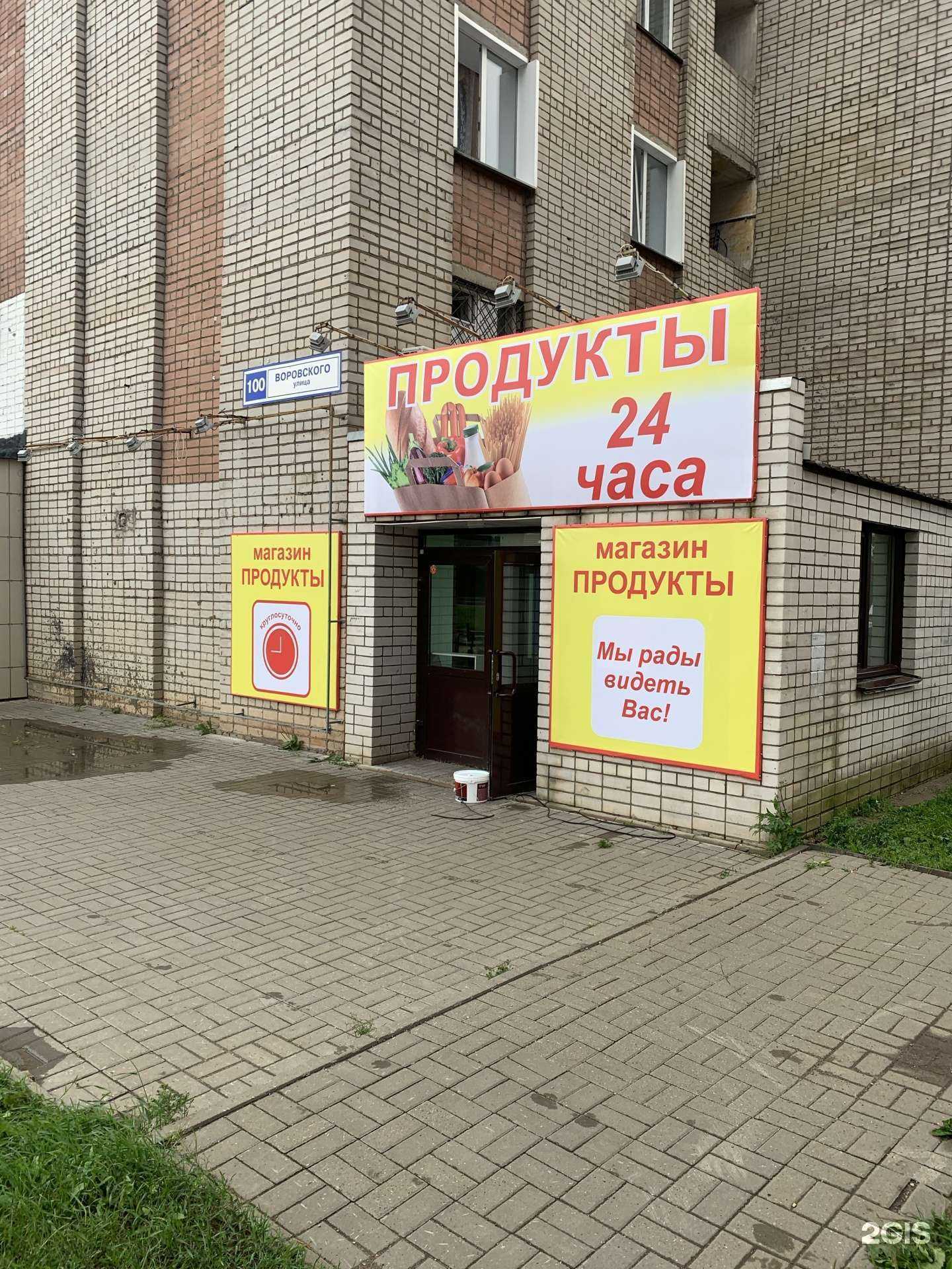 Отзывы на компанию ГУТ СЕРВИС в Кирове c фото - фотография 2 из 2