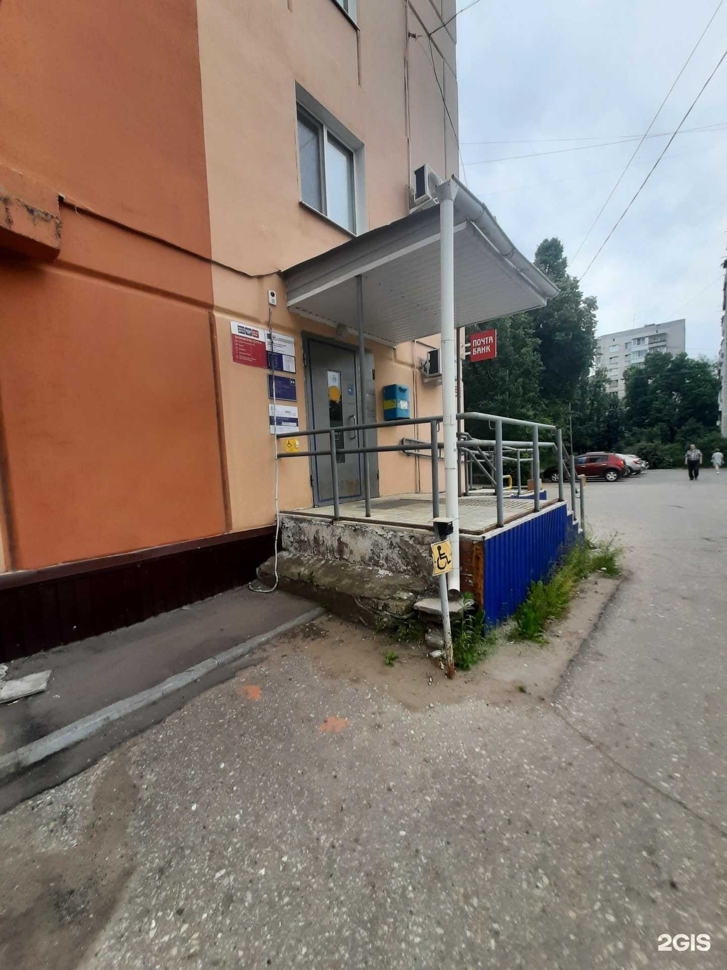 Отзывы на компанию Почтa России в Димитровграде c фото