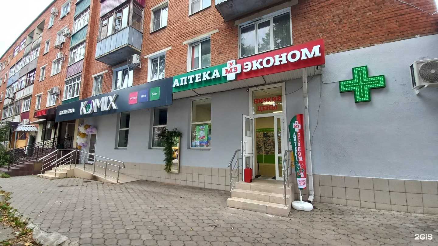 Отзывы на компанию Эконом в г. Майкоп c фото