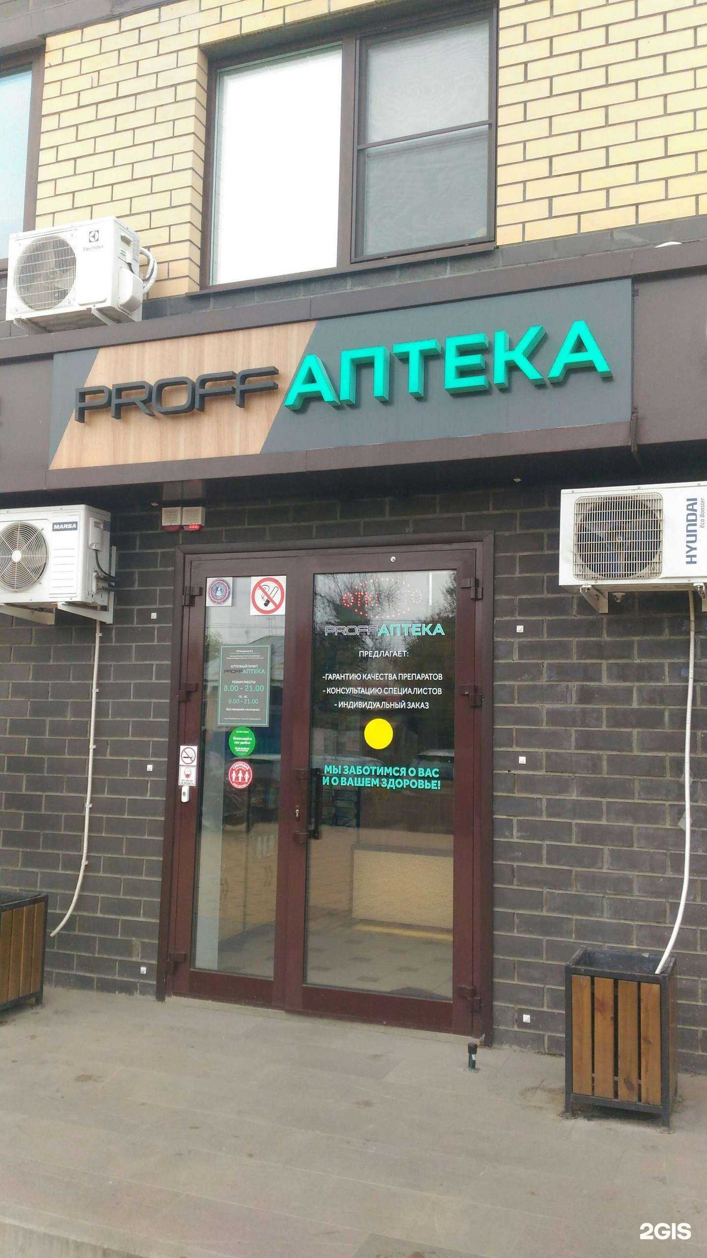 Отзывы на компанию Proff в г. Воронеж c фото