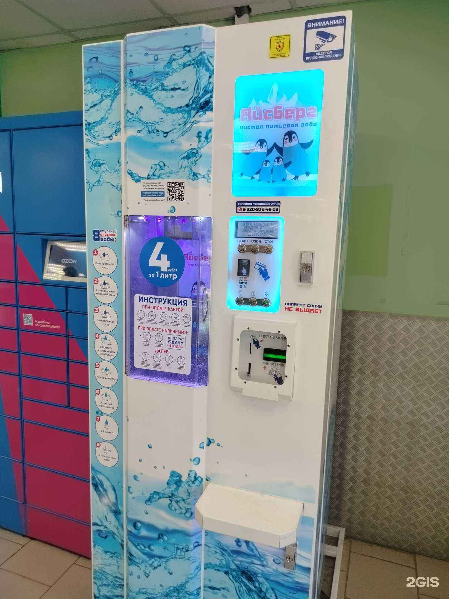 Отзывы на компанию Айсберг в Балашихе c фото