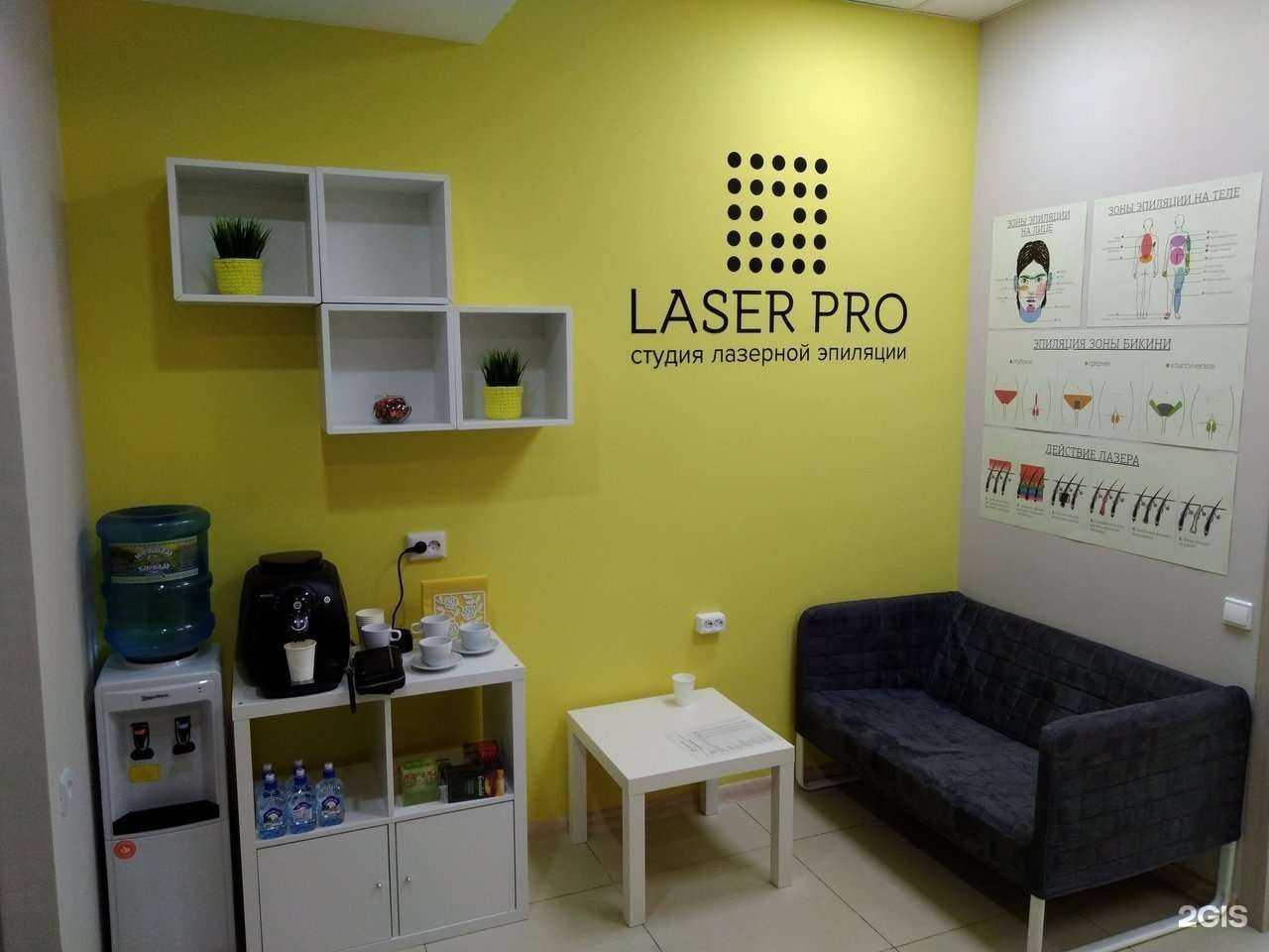 Отзывы на компанию Laser Pro в Саранске c фото