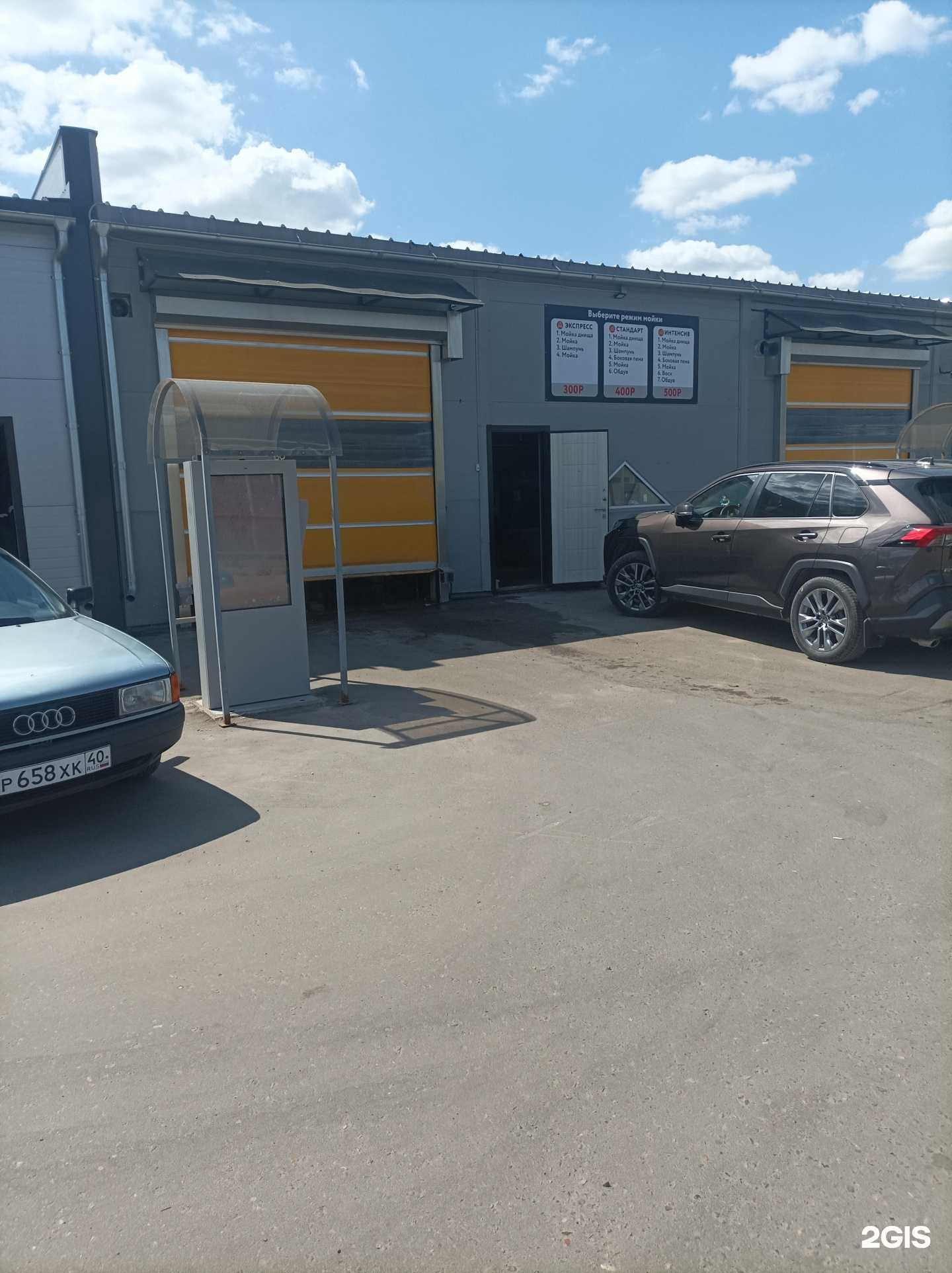 Отзывы на компанию Автомойка самообслуживания в г. Наро-Фоминск c фото