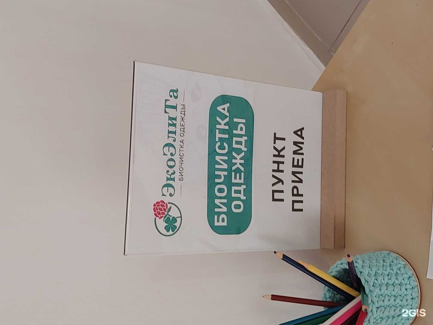 Отзывы на компанию ЭкоЭлиТа в Тольятти c фото