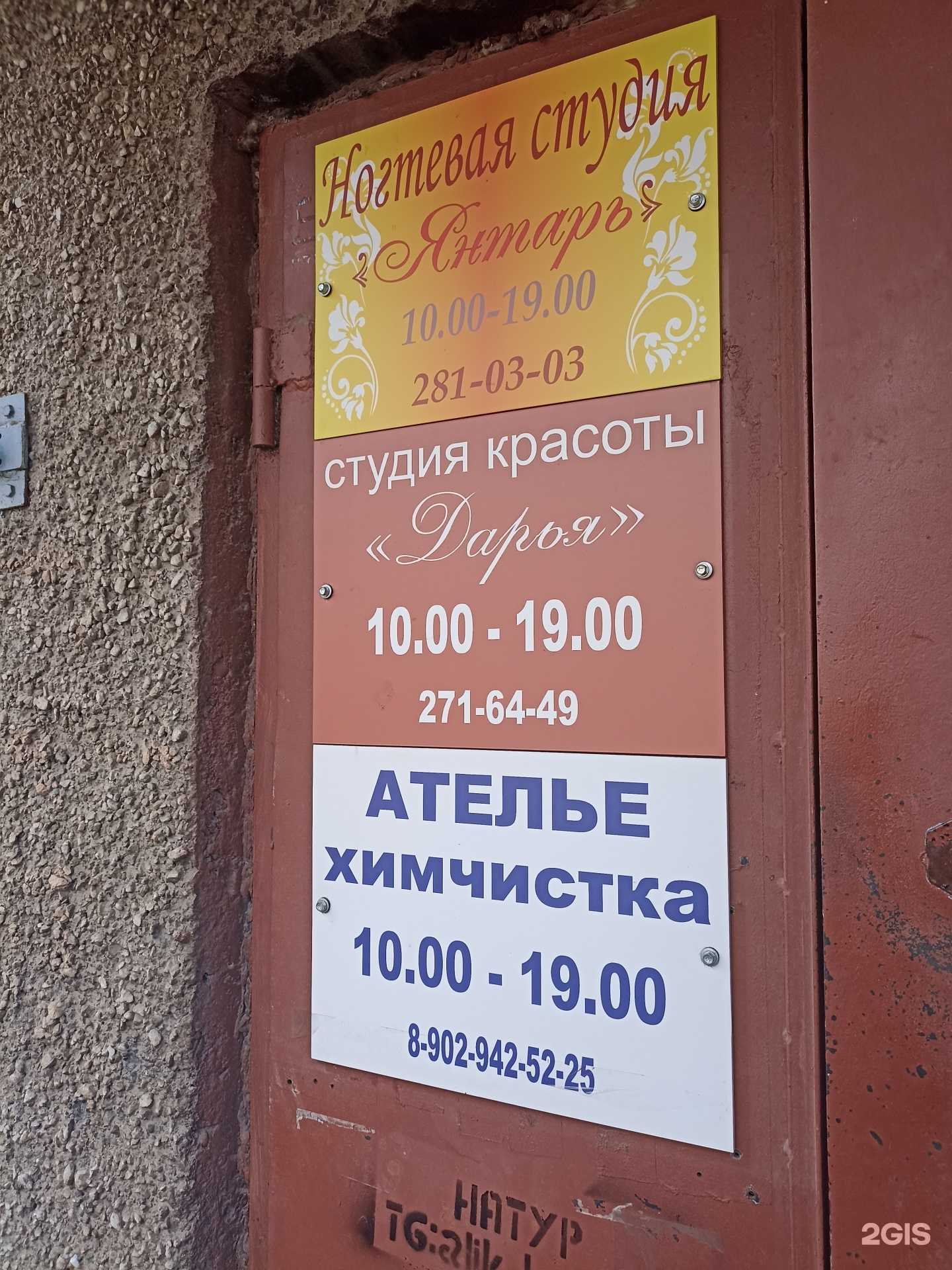 Отзывы на компанию Кемчуг в Красноярске c фото