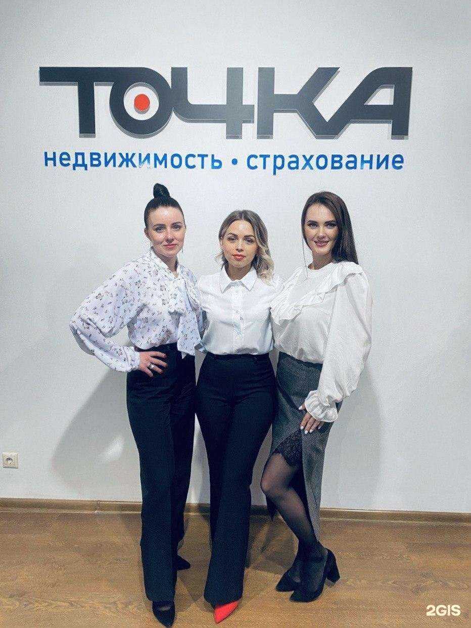 Отзывы на компанию Точка в г. Кострома c фото